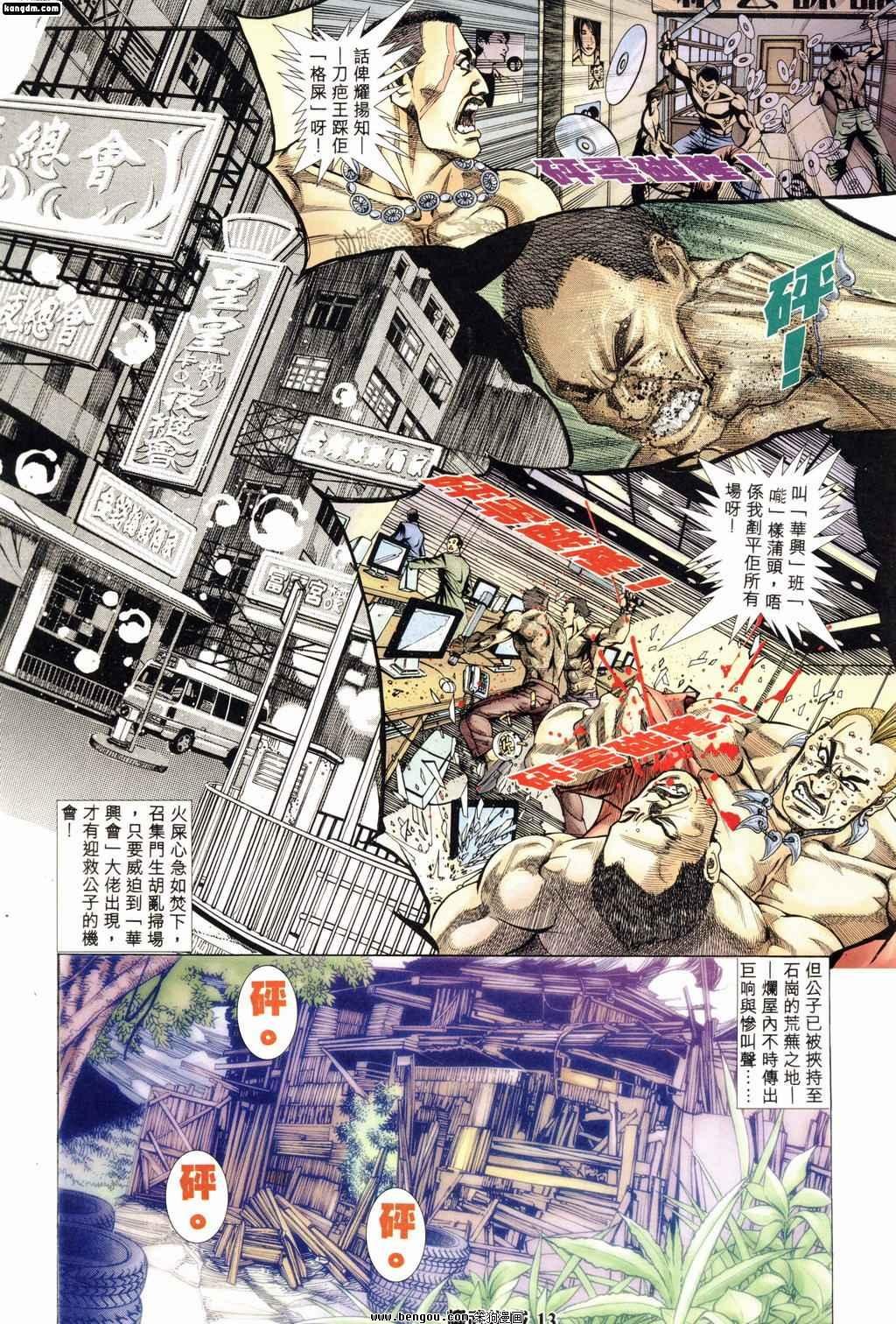 第171话