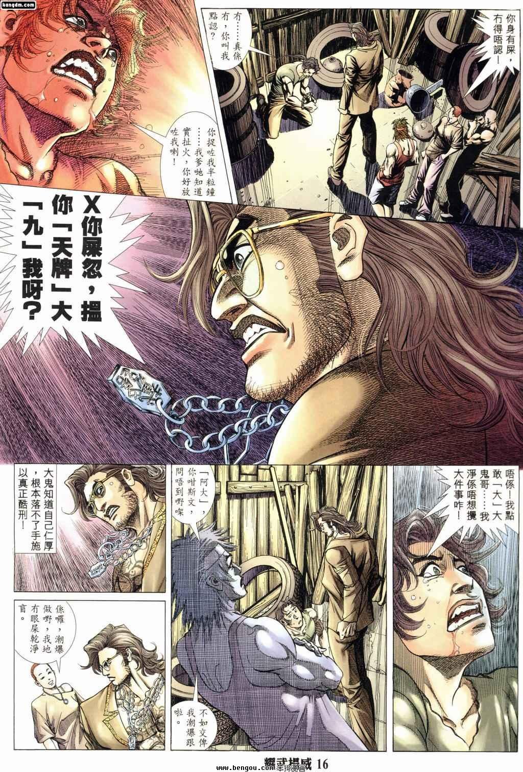 第171话