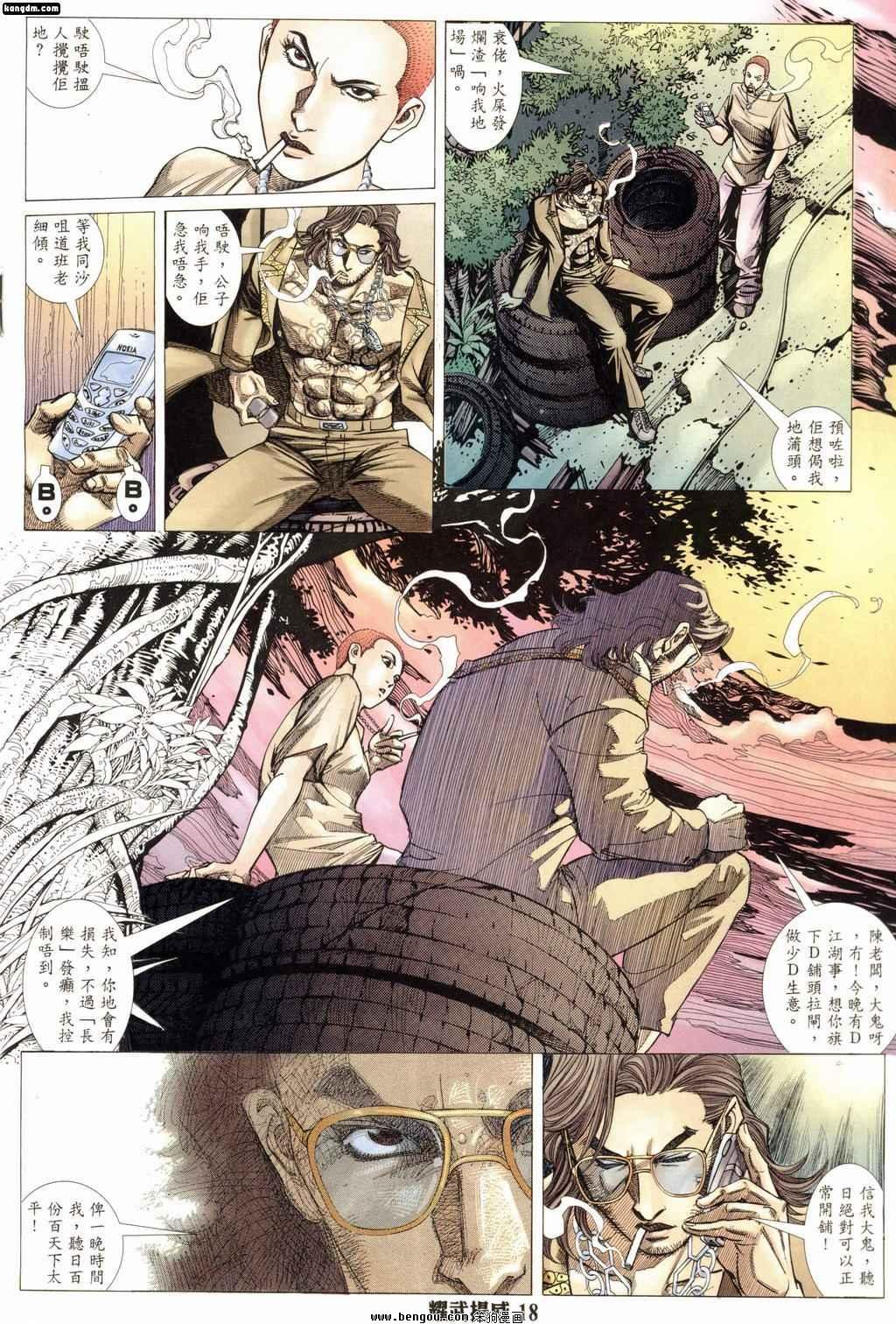 第171话
