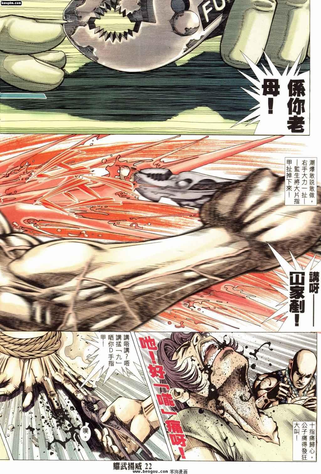 第171话