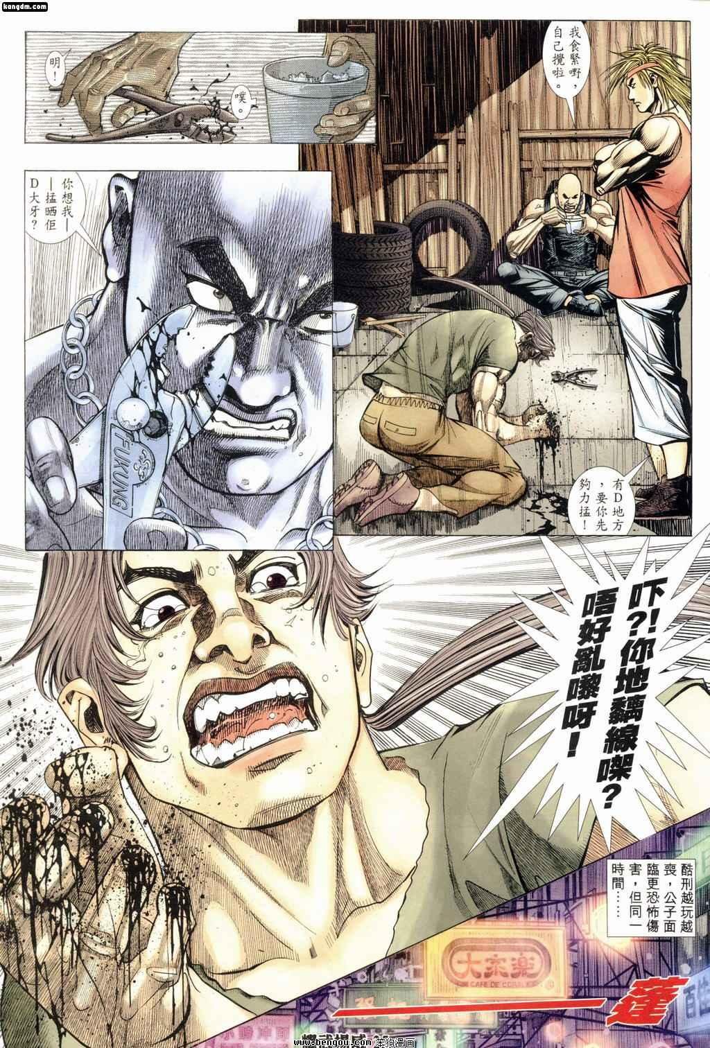 第171话