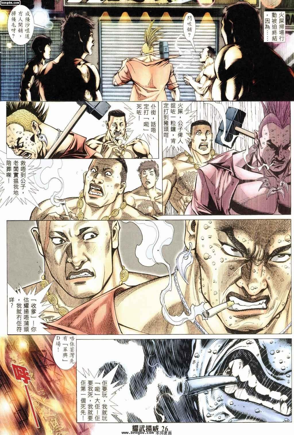 第171话