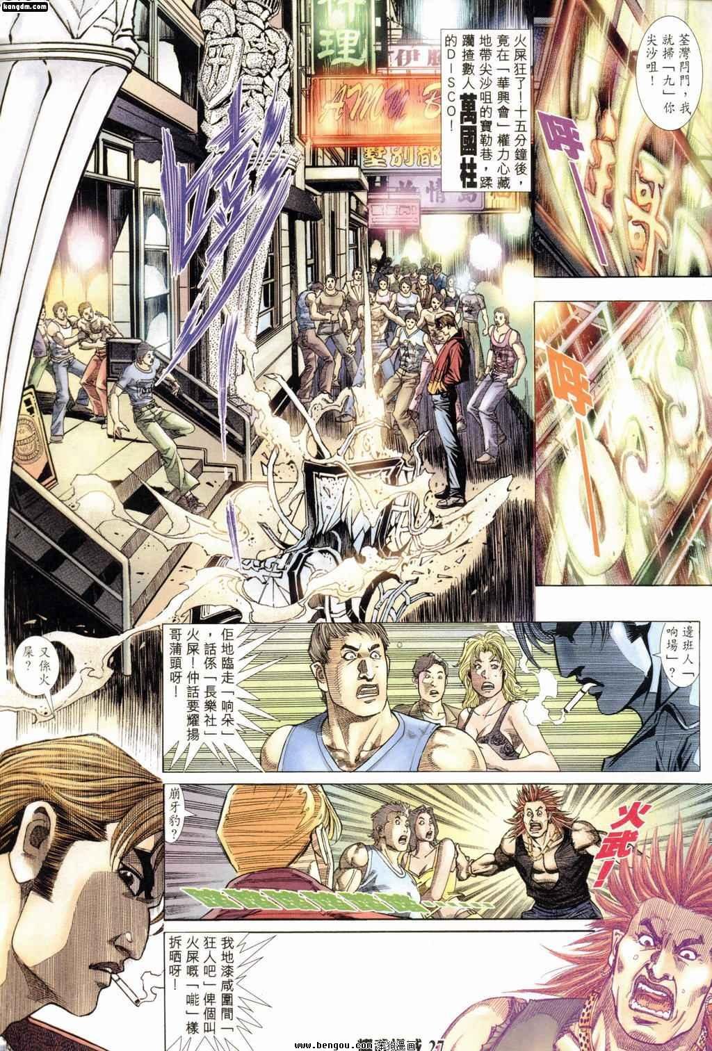 第171话
