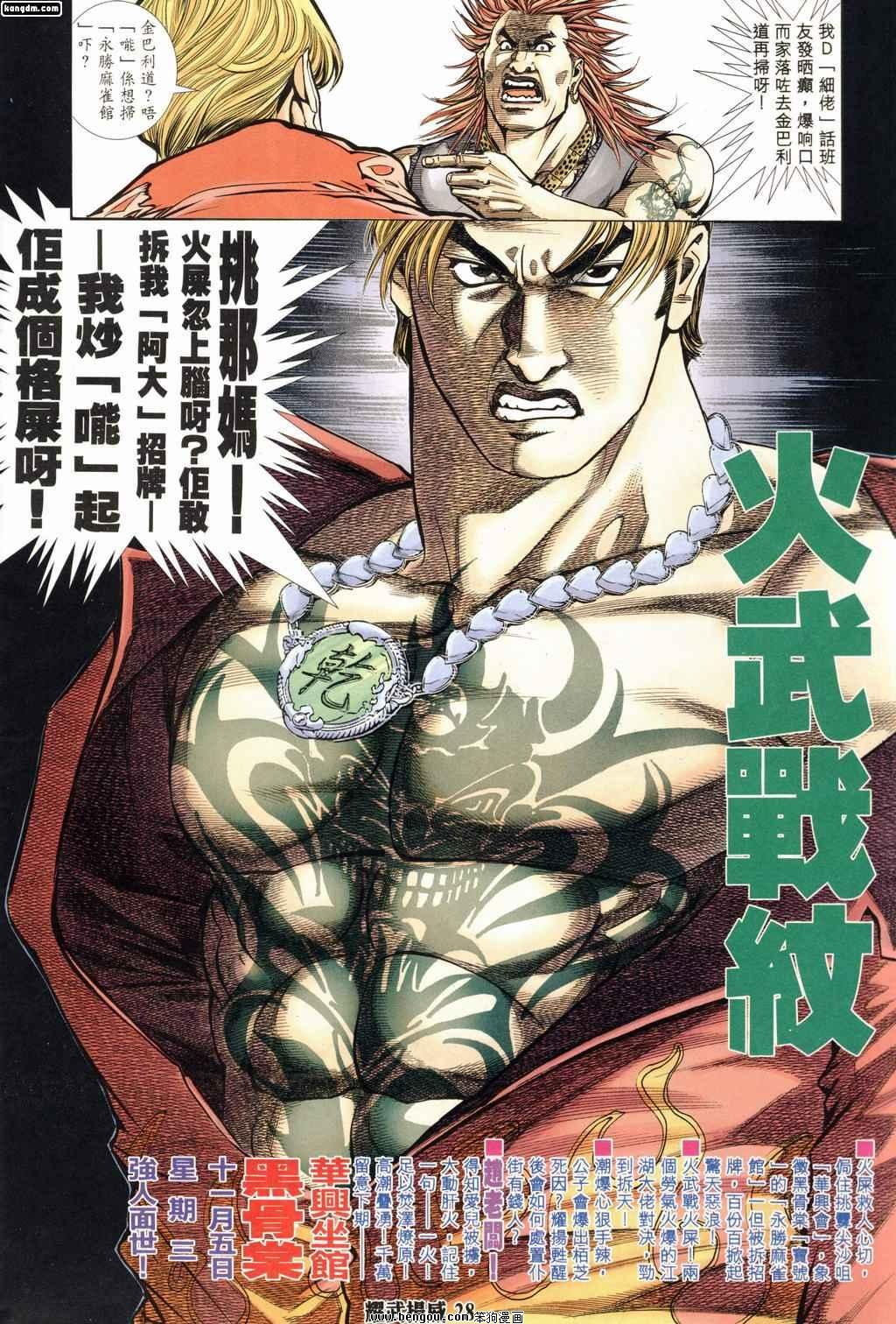 第171话