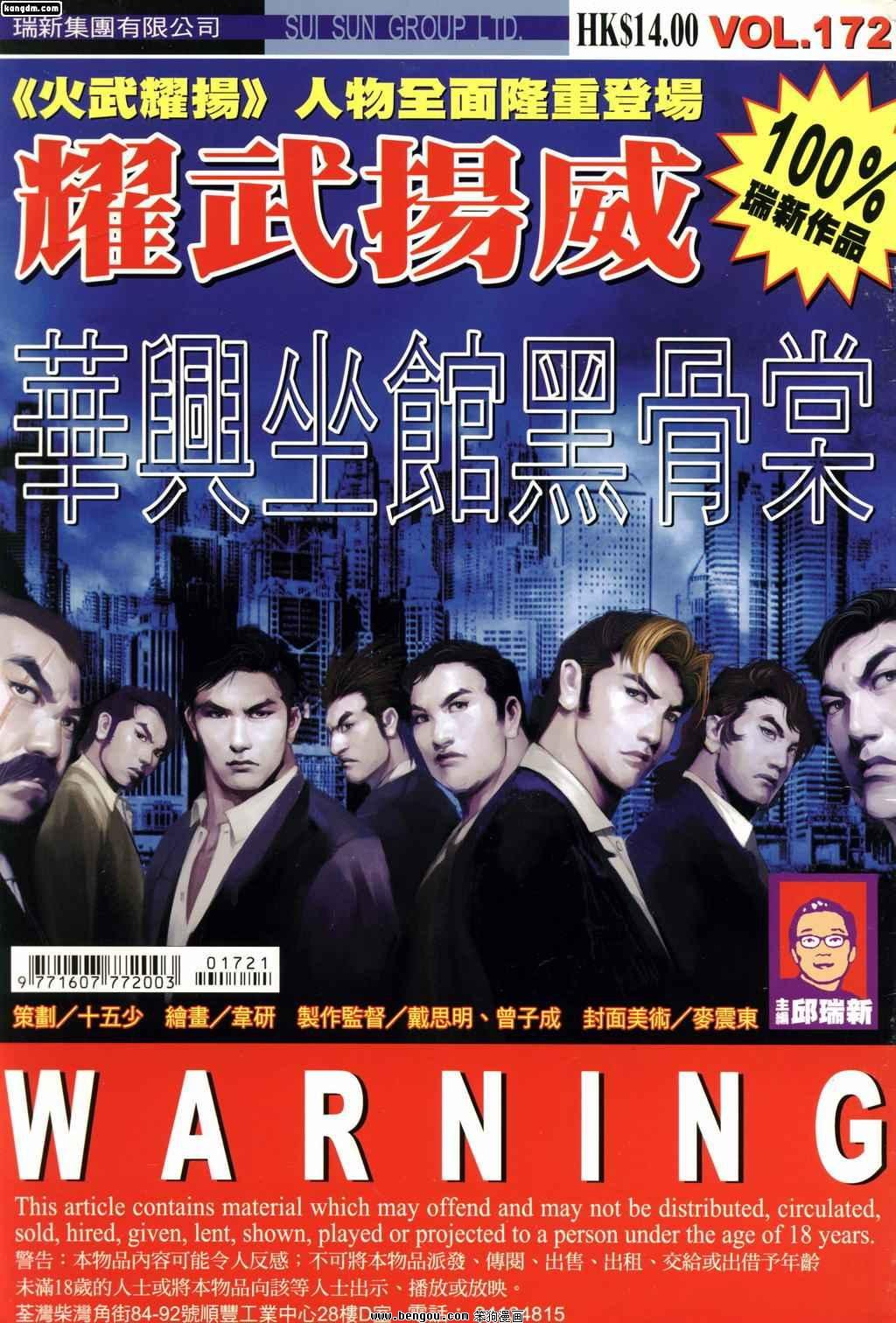 第172话