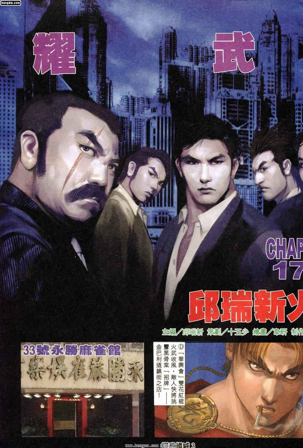 第172话
