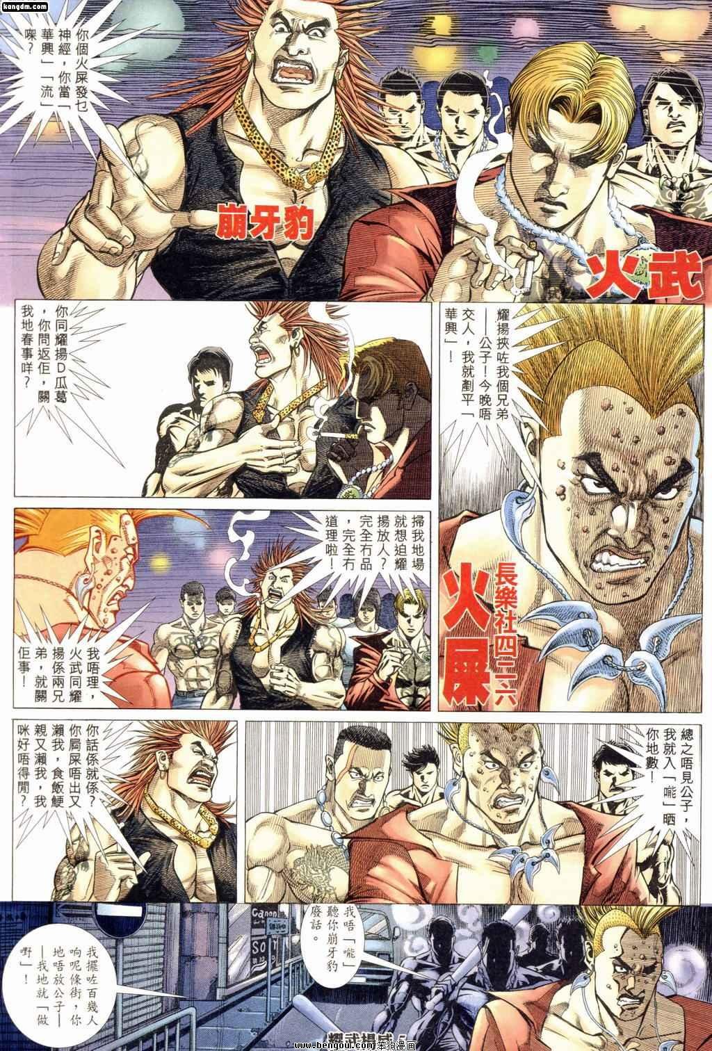 第172话