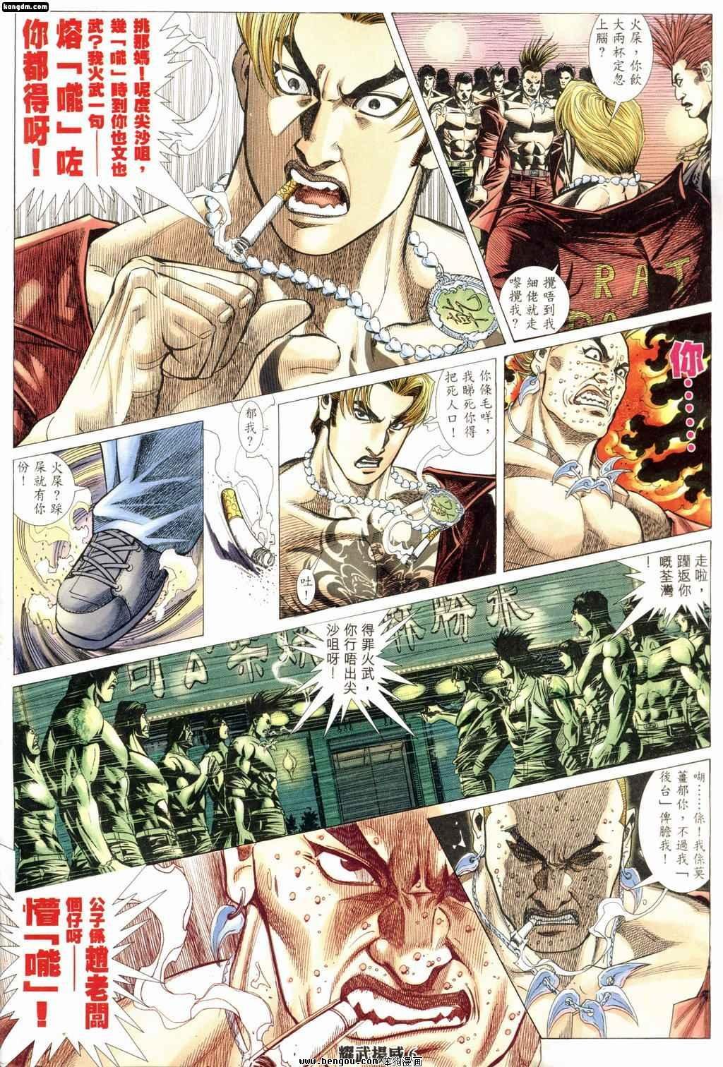 第172话