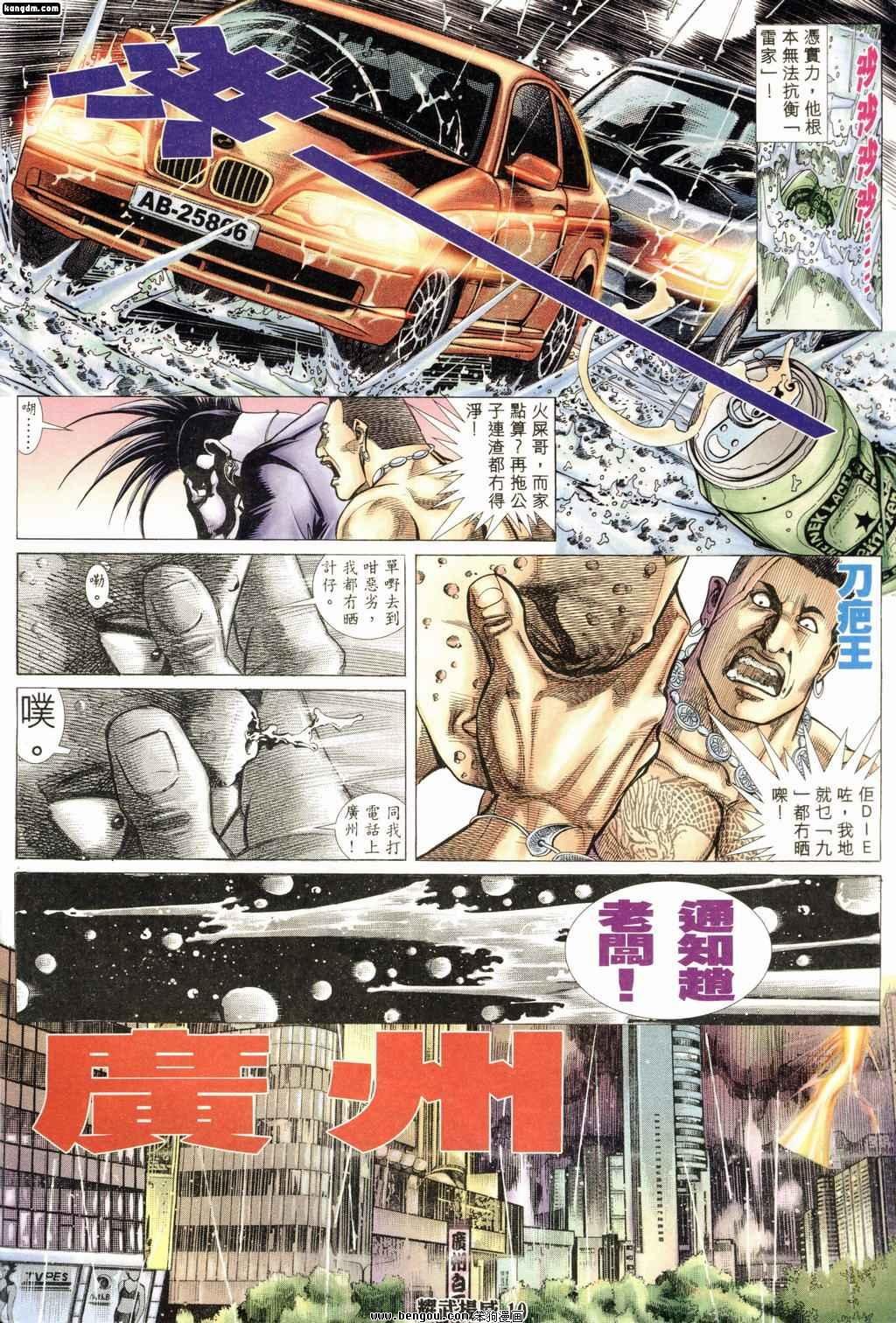 第172话
