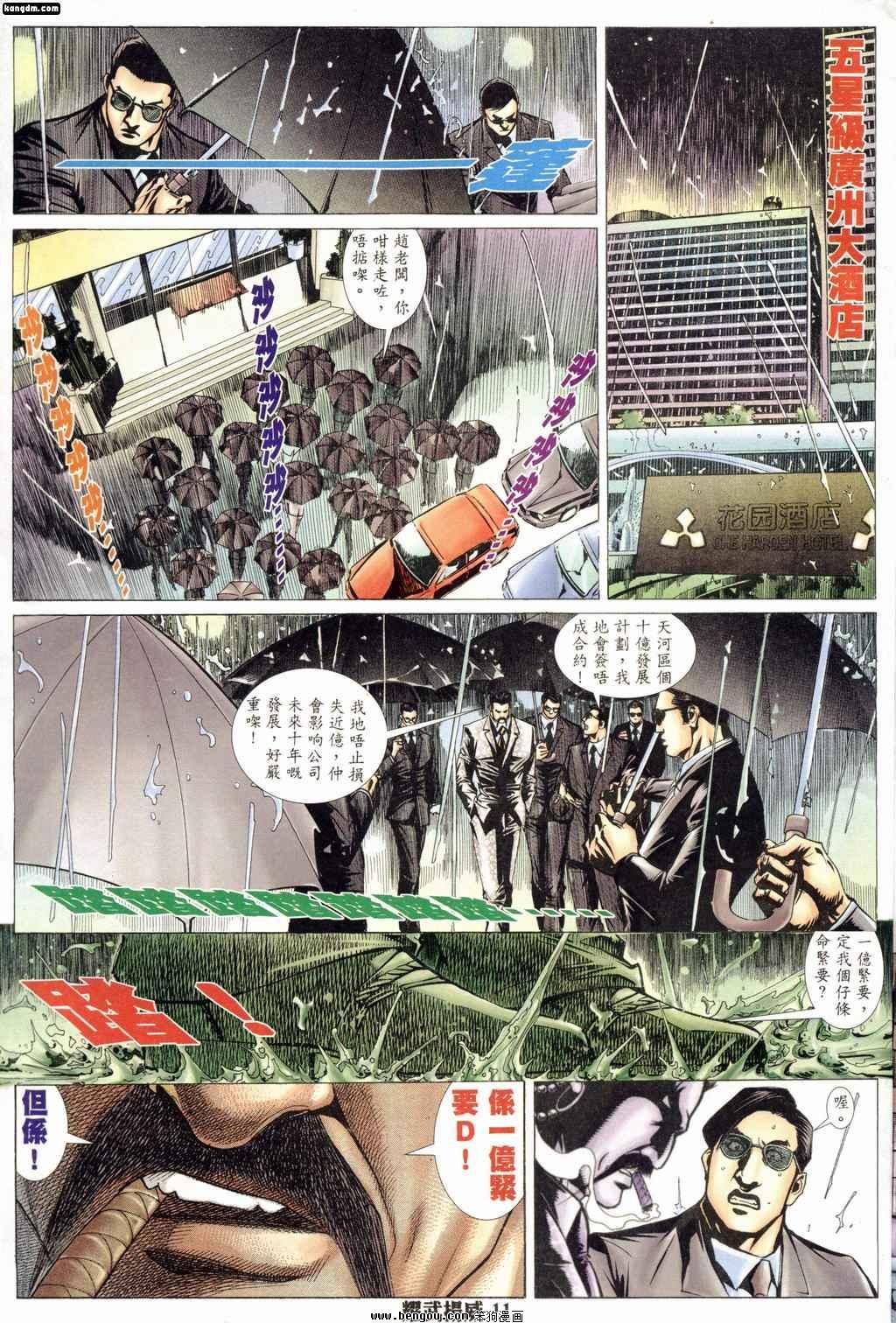 第172话