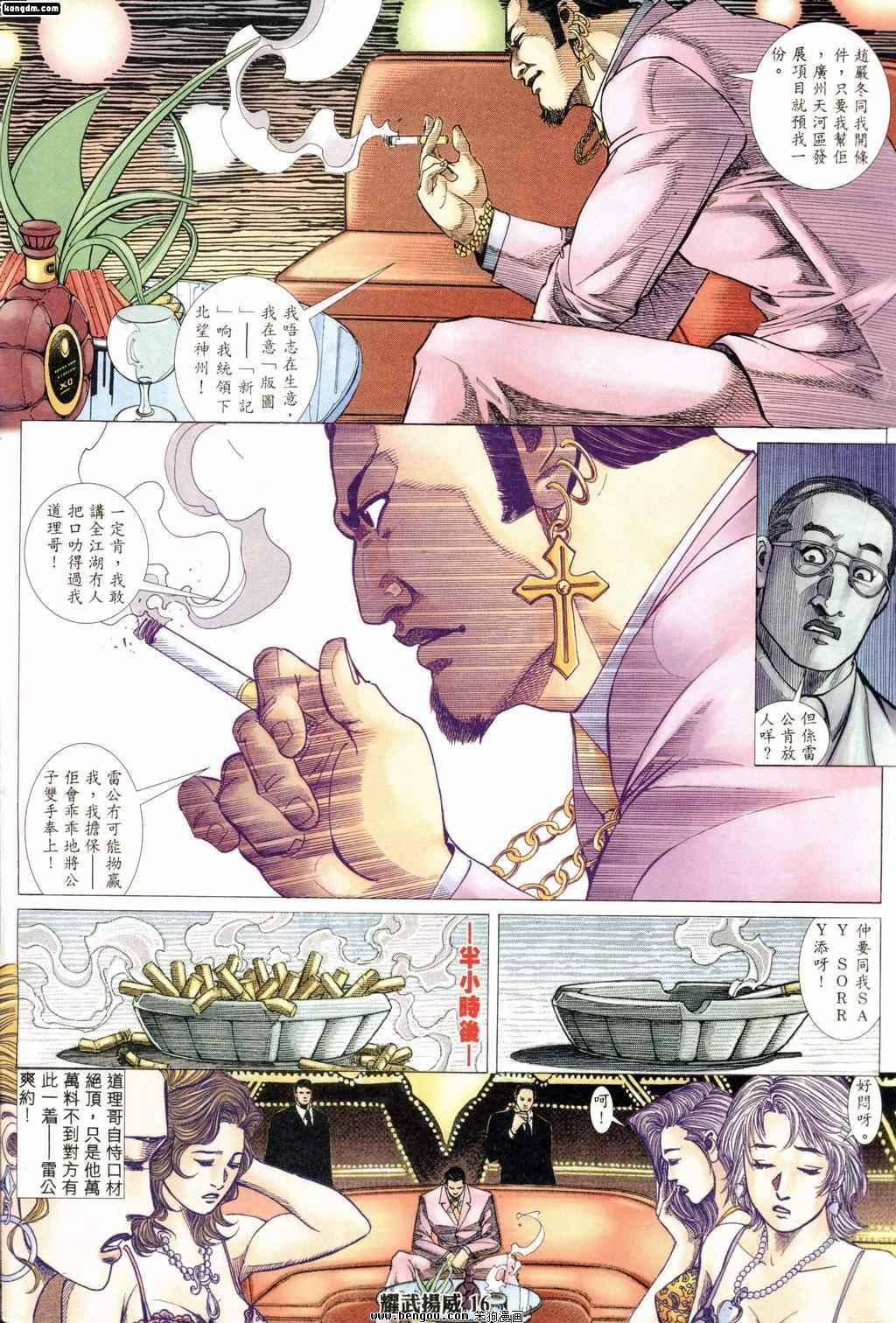 第172话