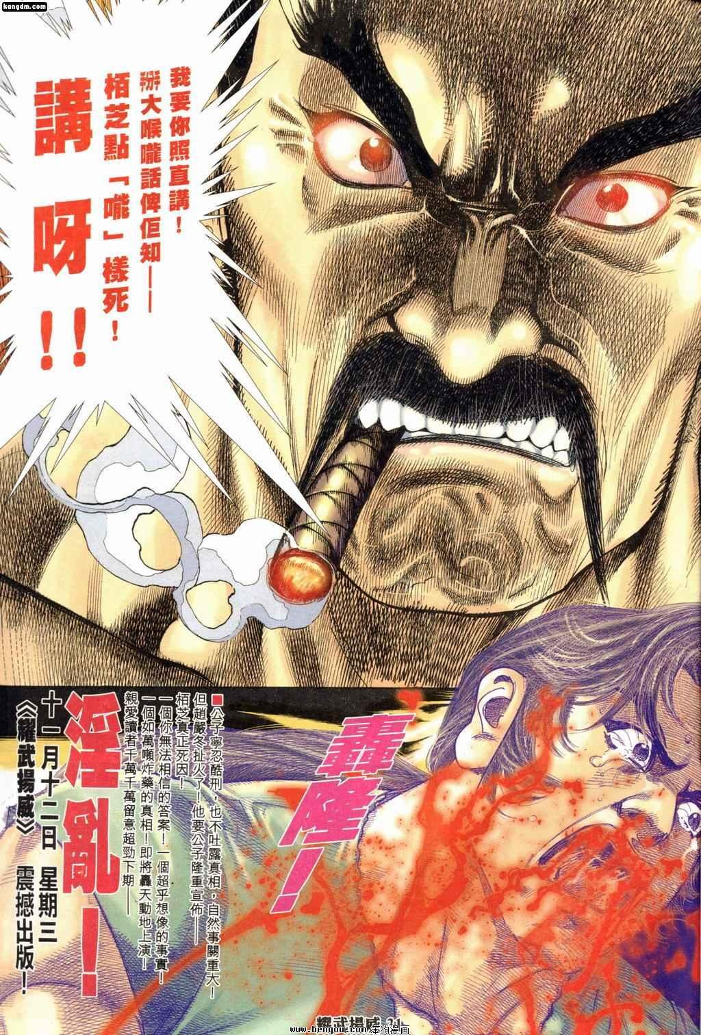 第172话