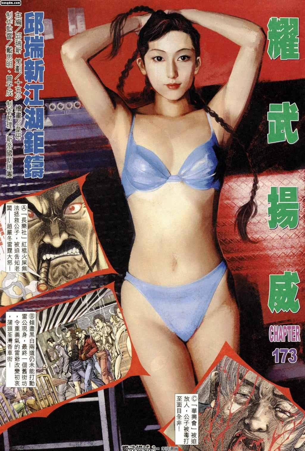 第173话