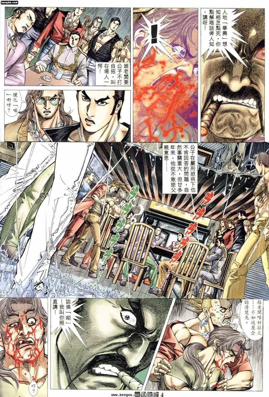 第173话