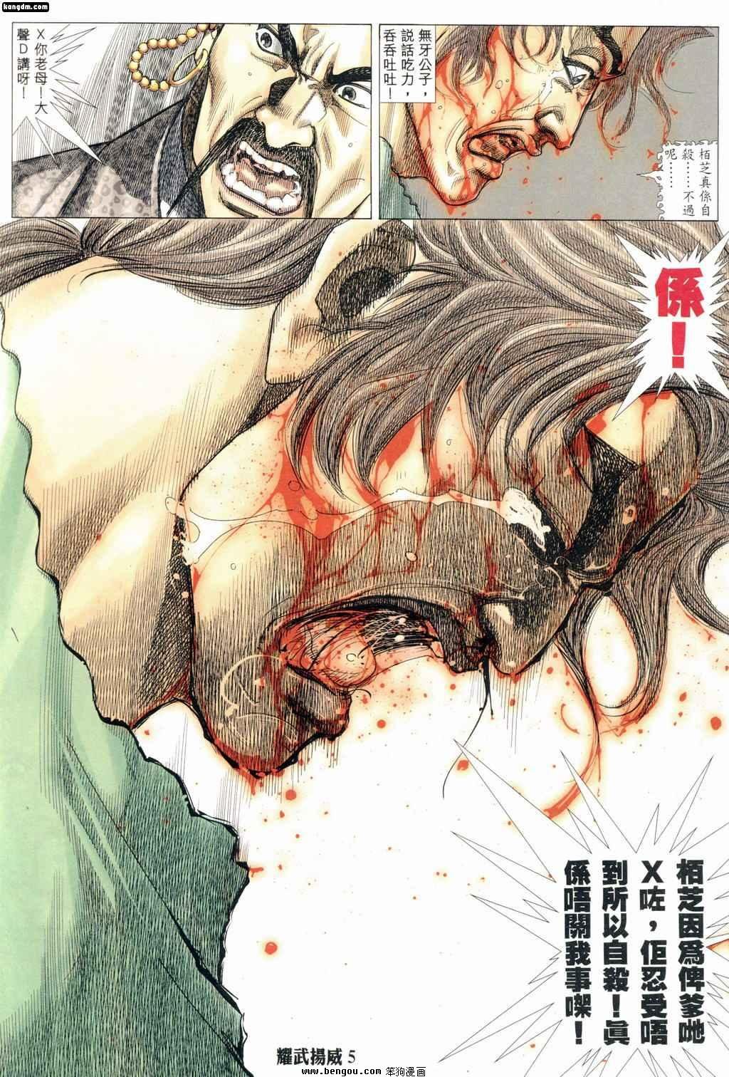 第173话