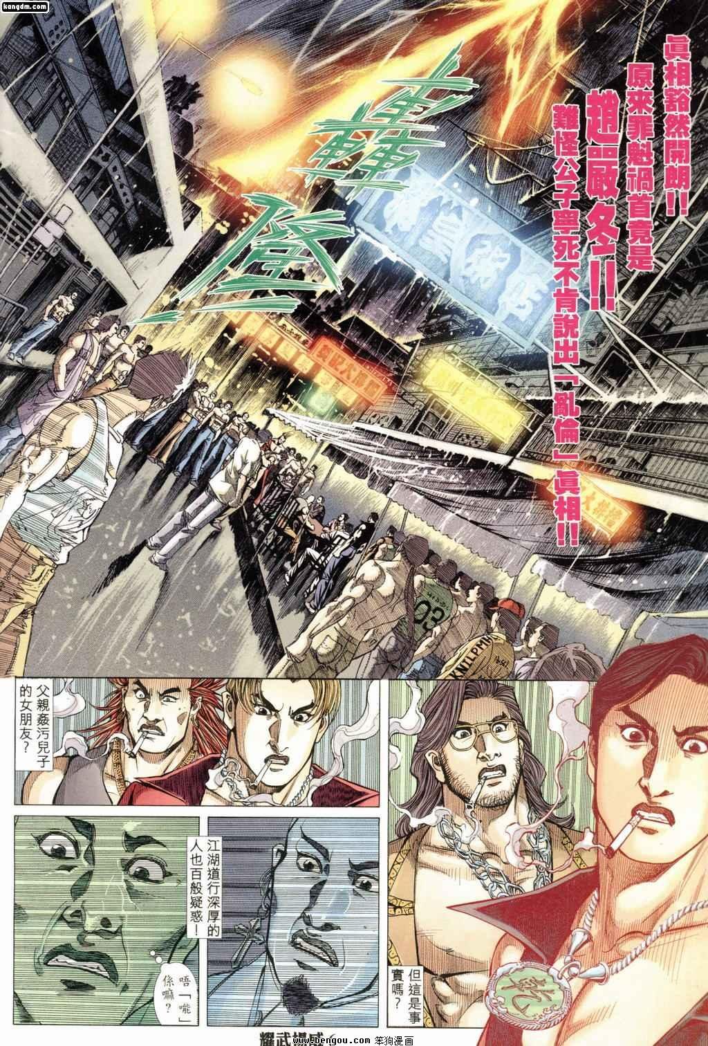 第173话