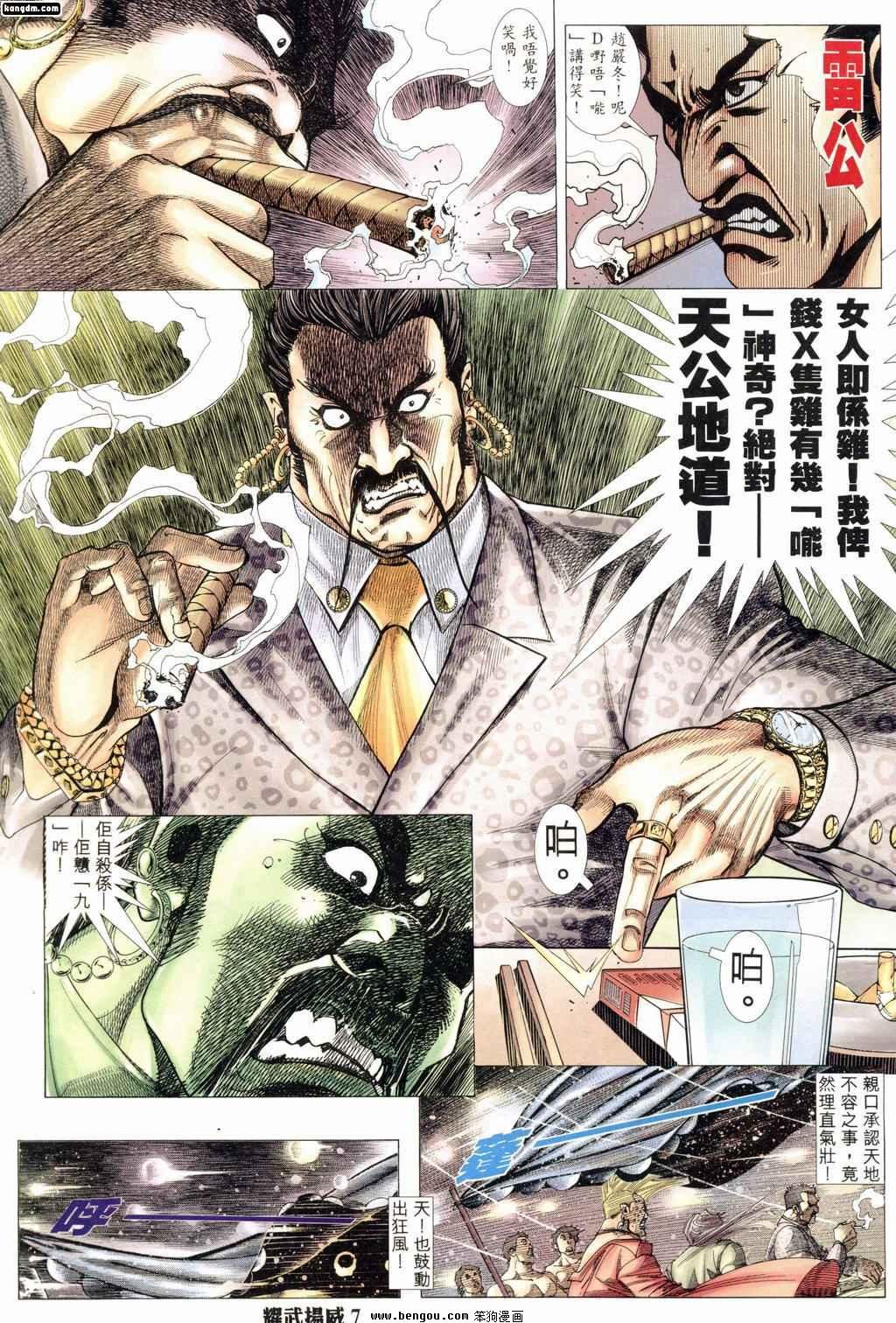 第173话