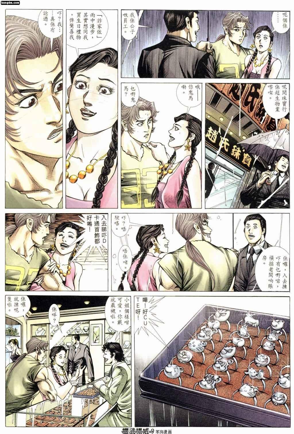 第173话