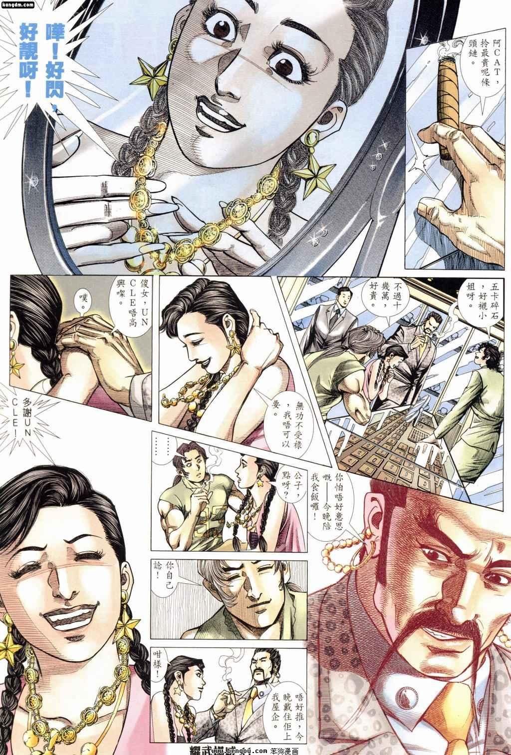 第173话