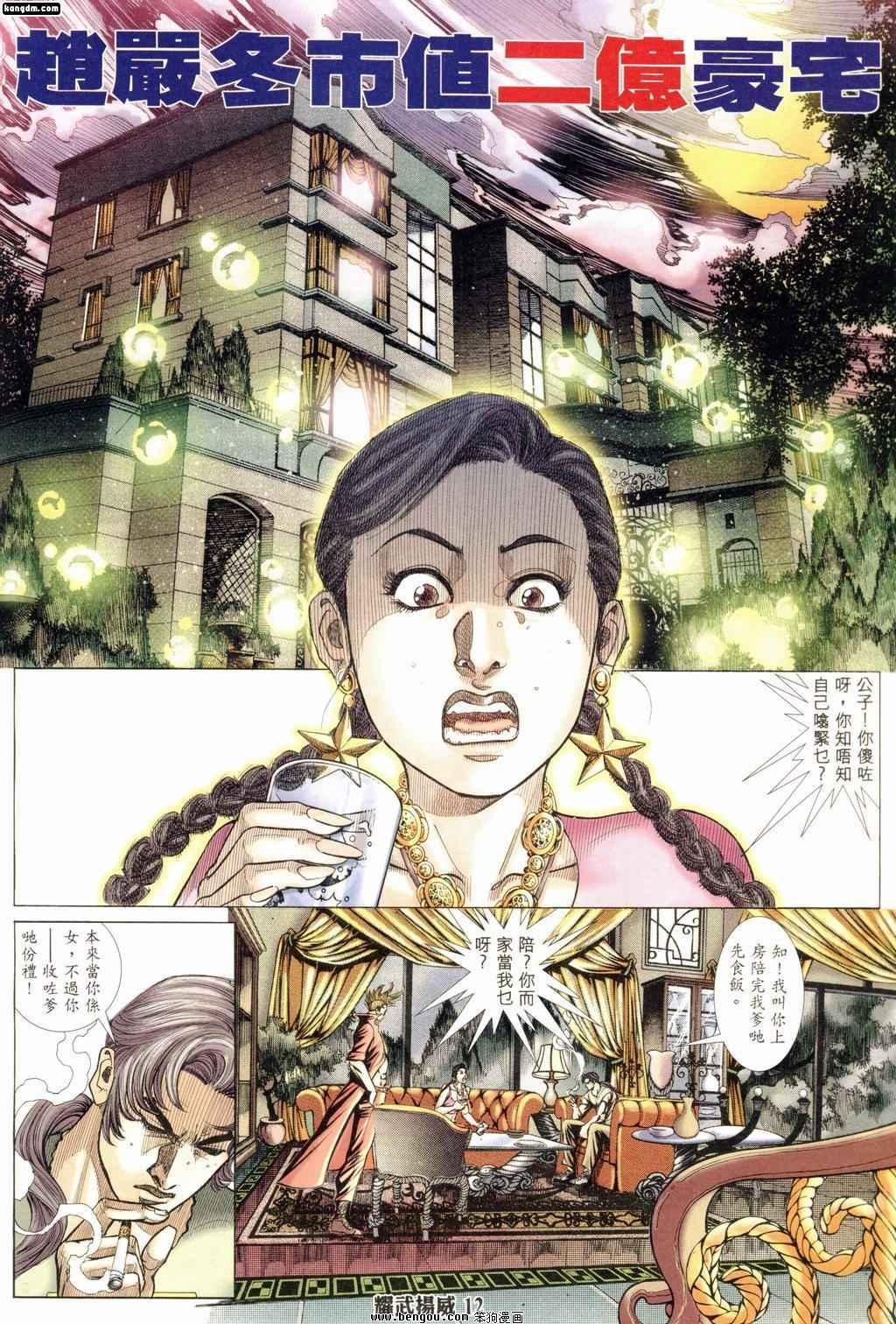 第173话