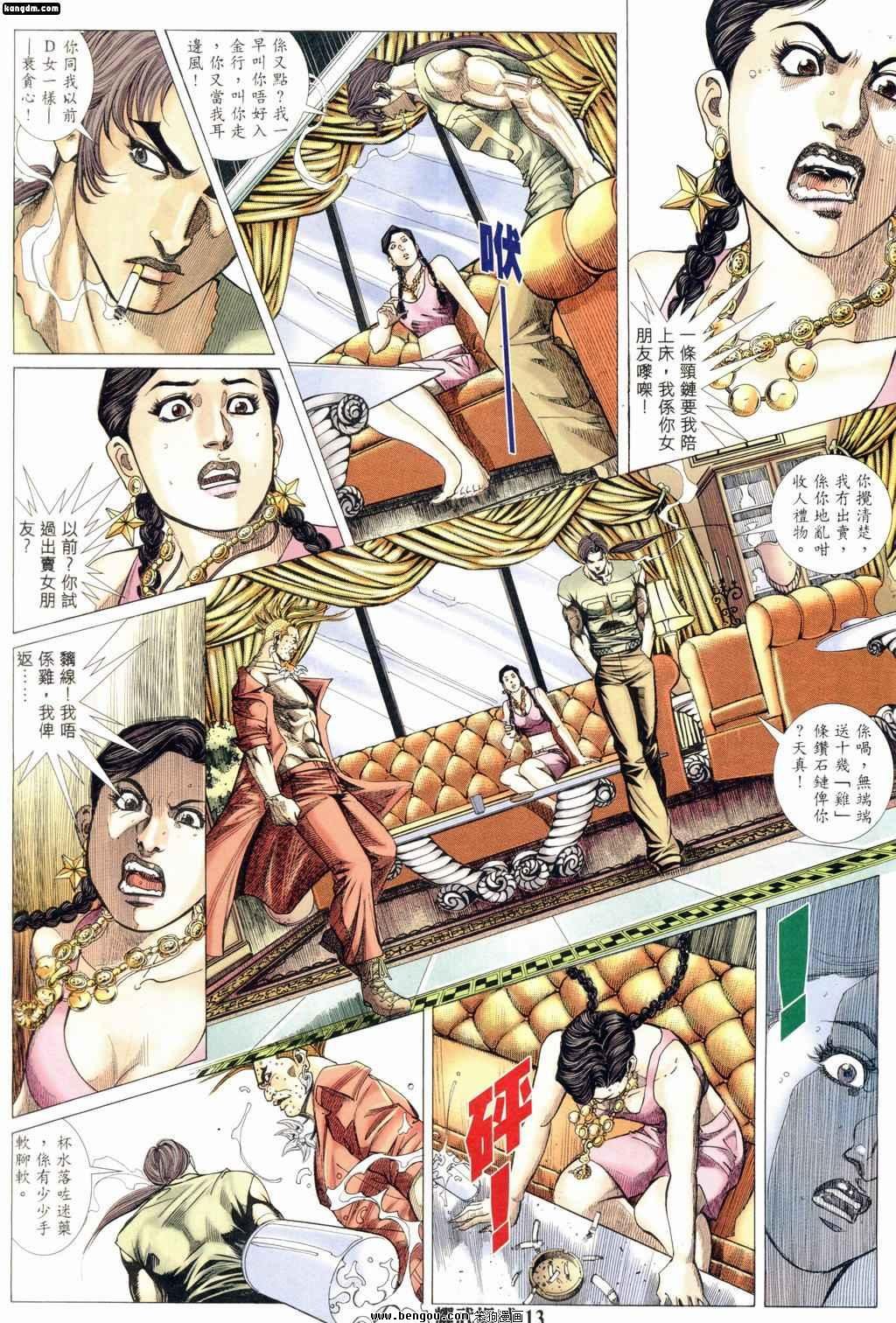 第173话