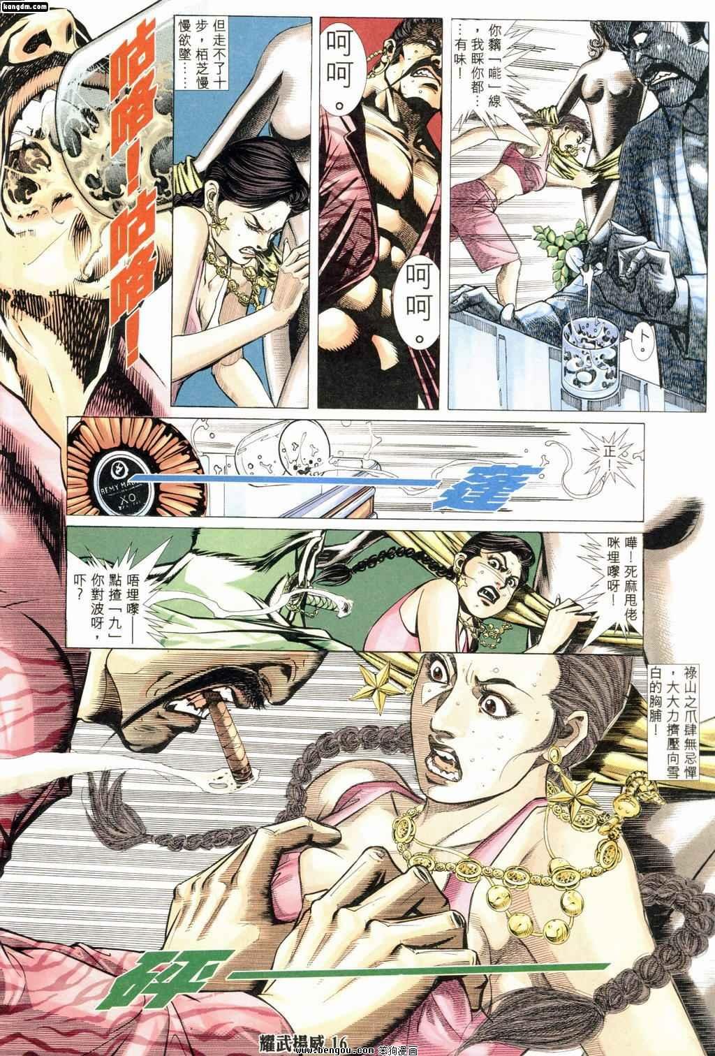 第173话