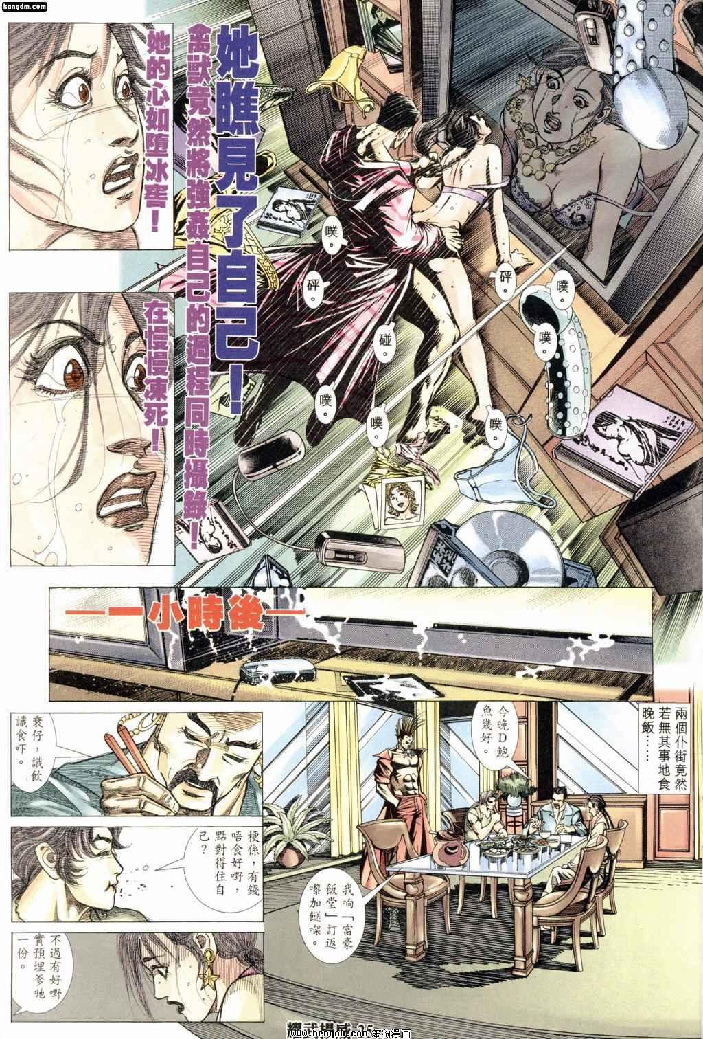 第173话