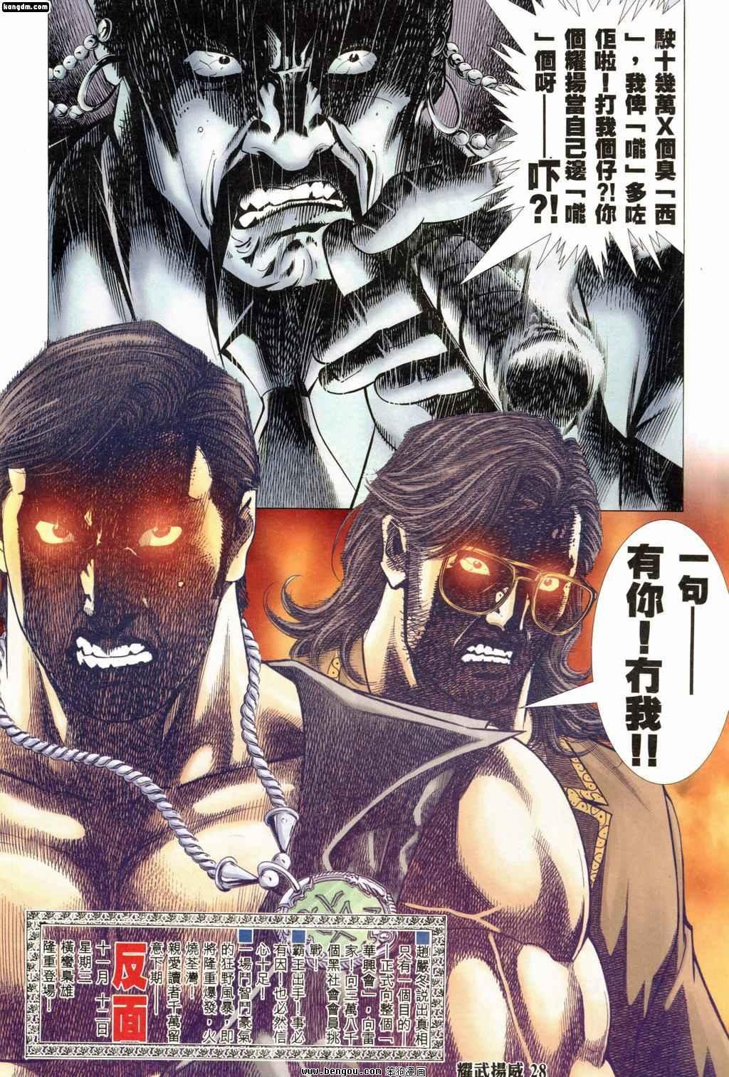 第173话