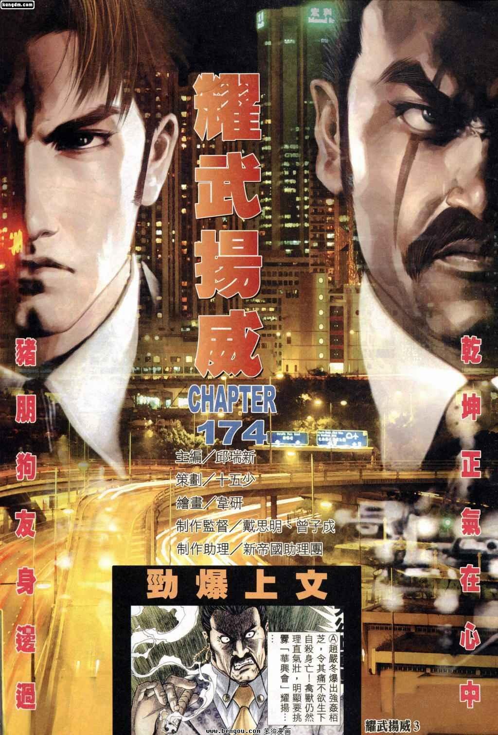 第174话