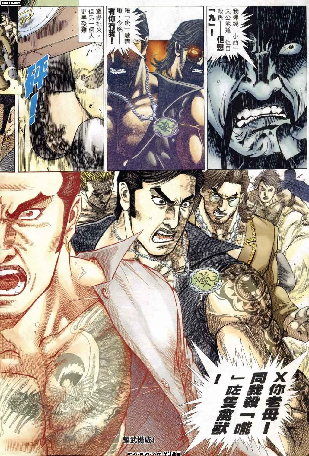 第174话