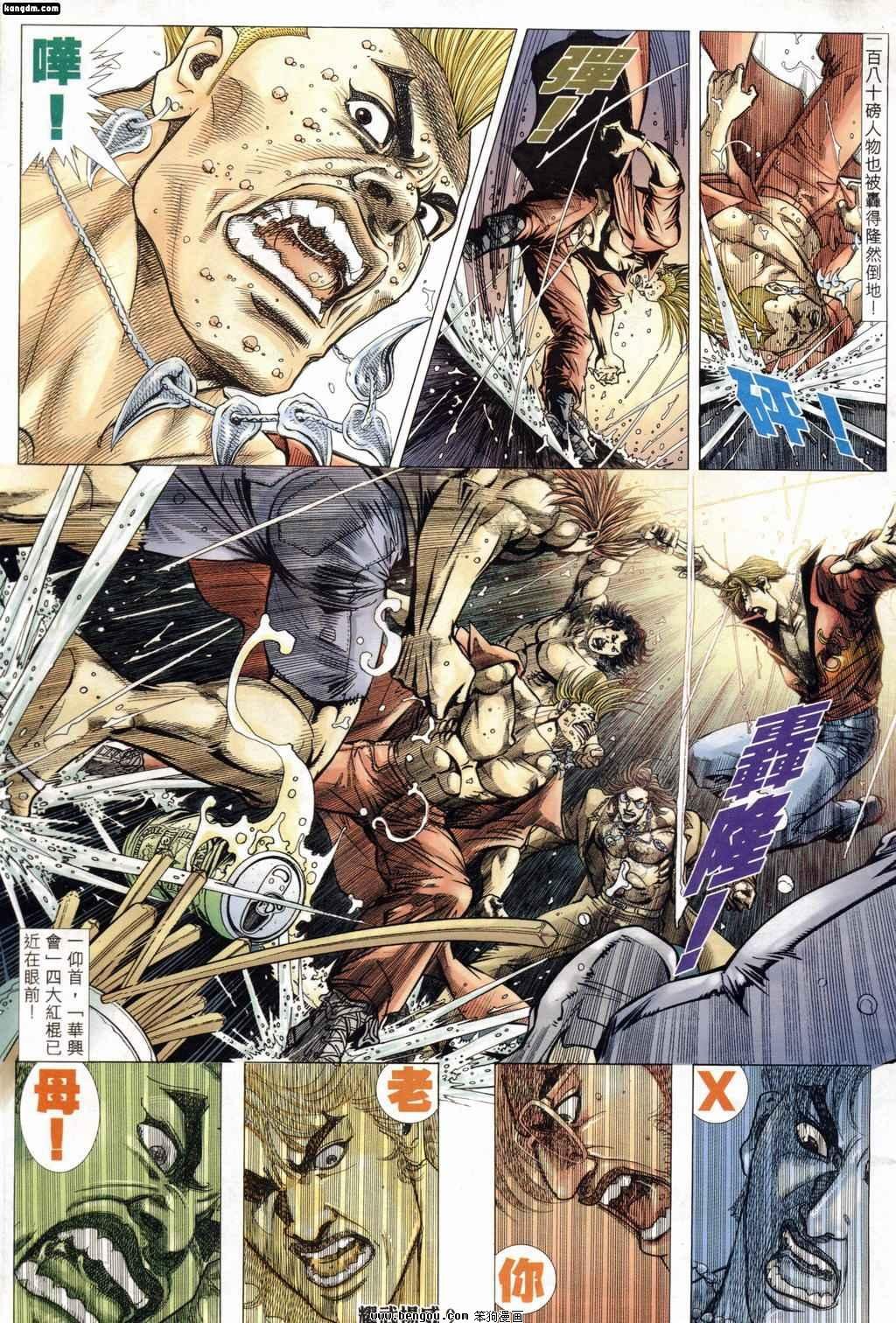 第174话