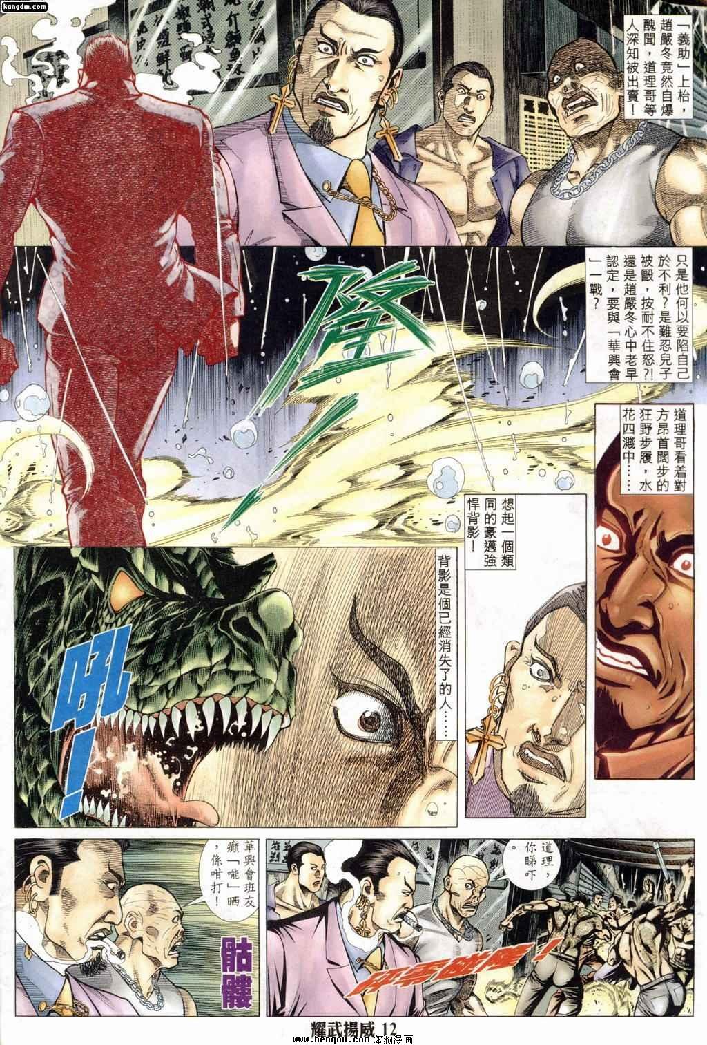 第174话