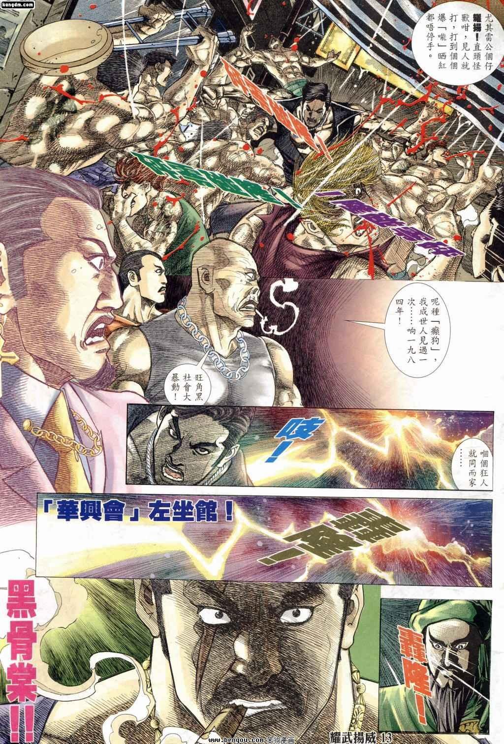 第174话