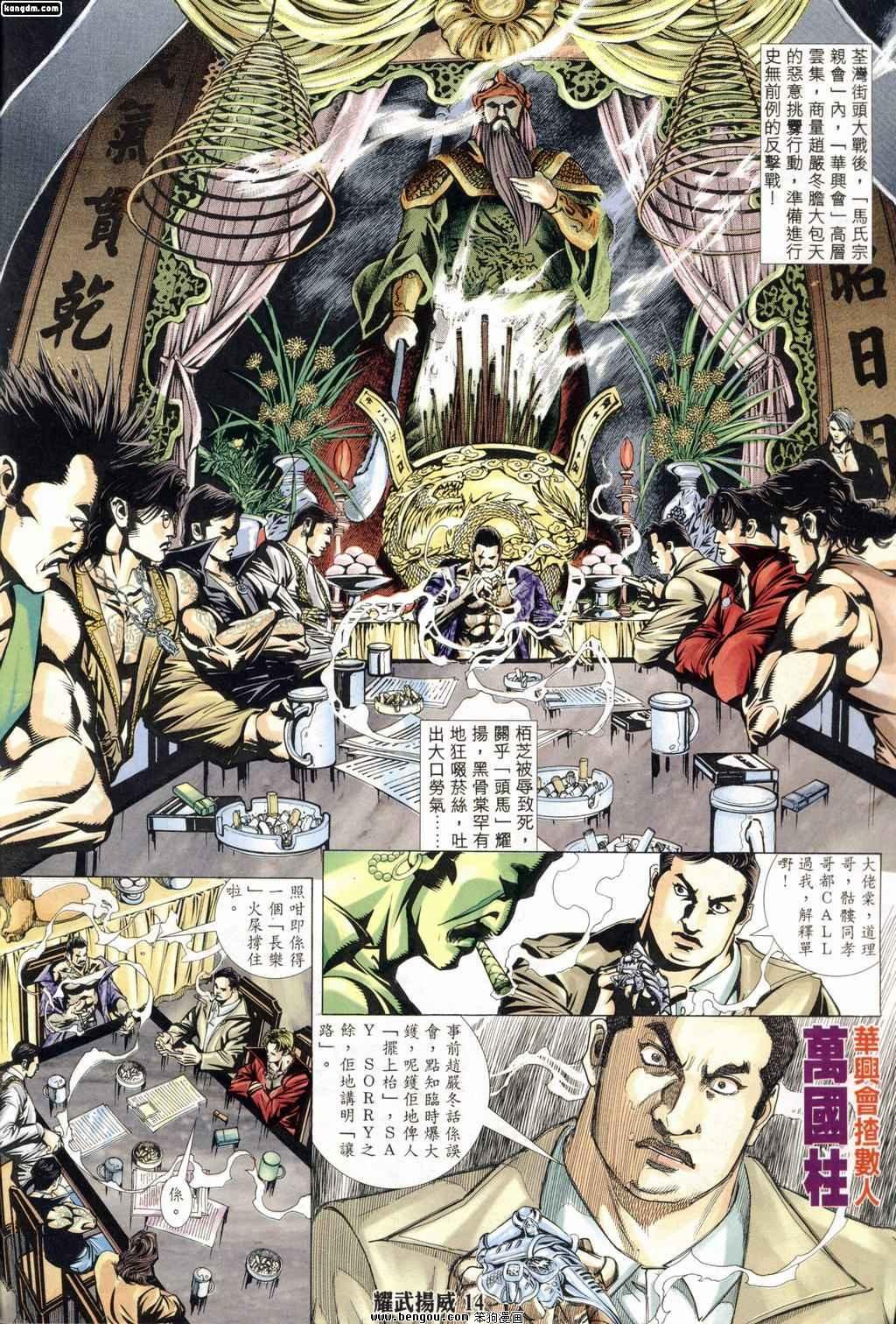 第174话