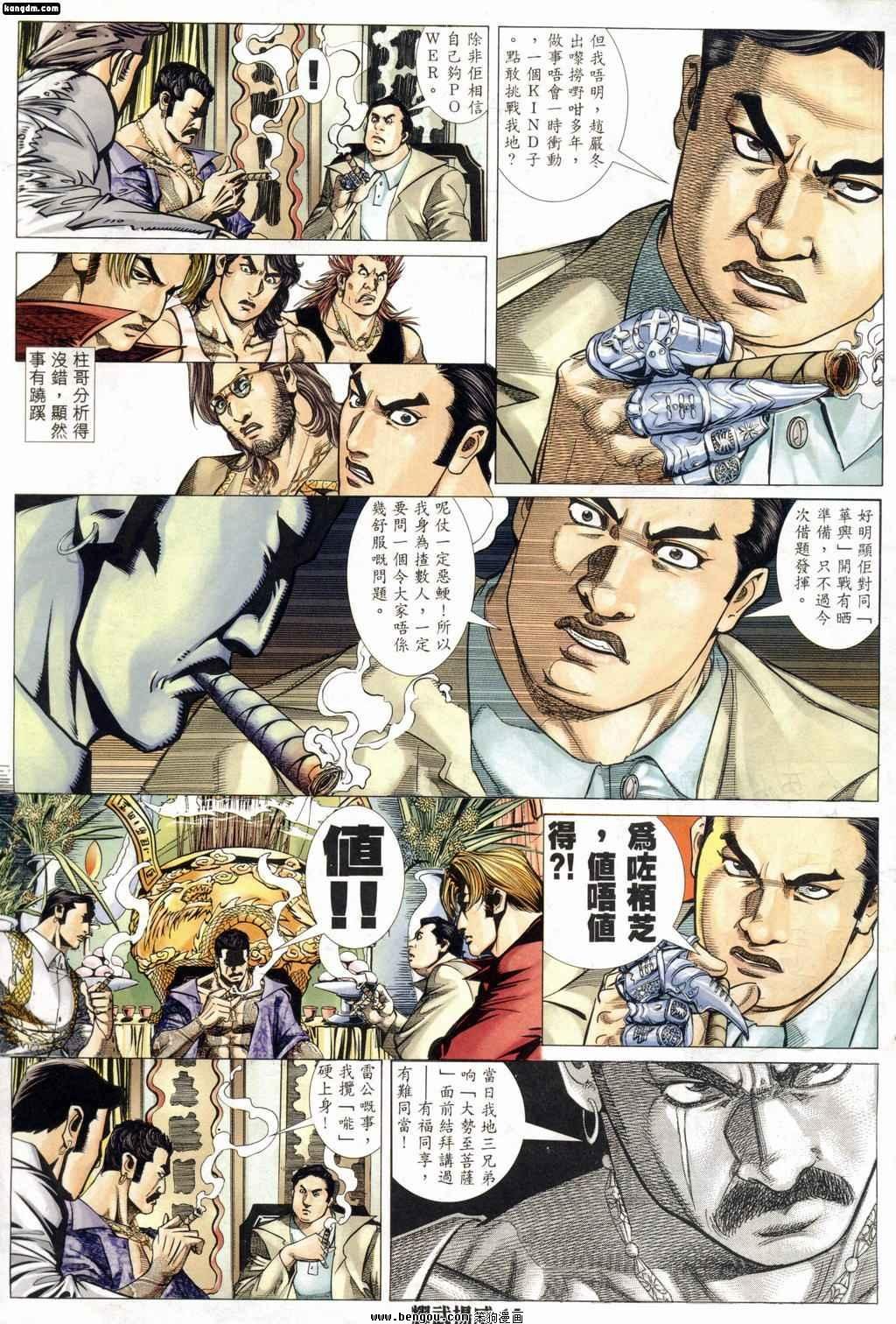 第174话