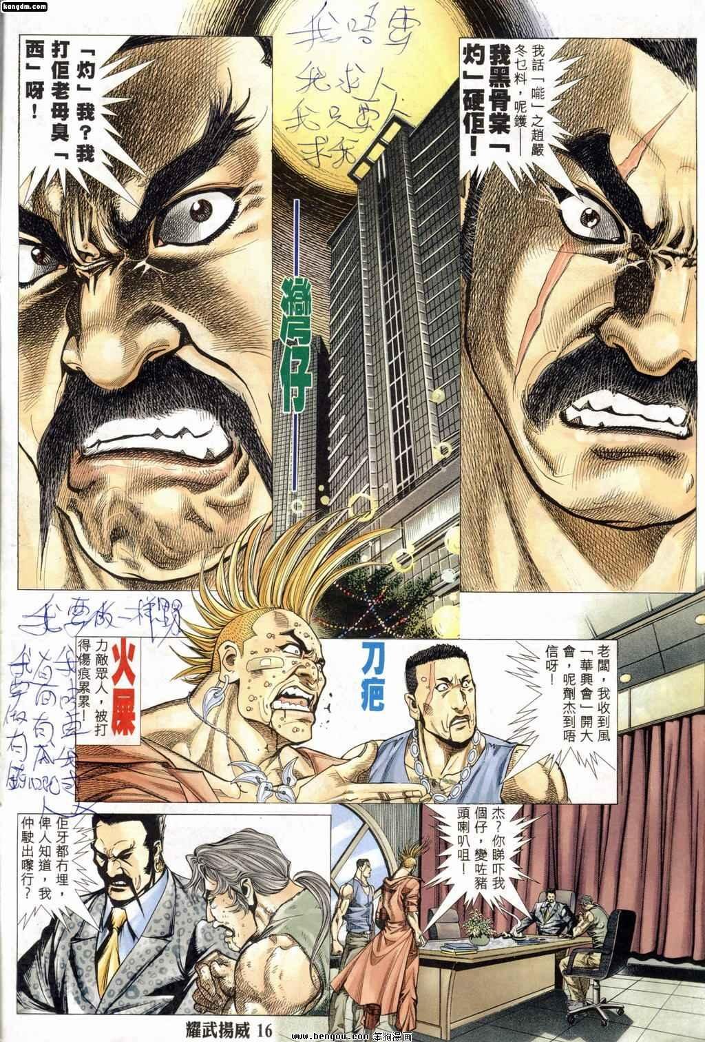 第174话