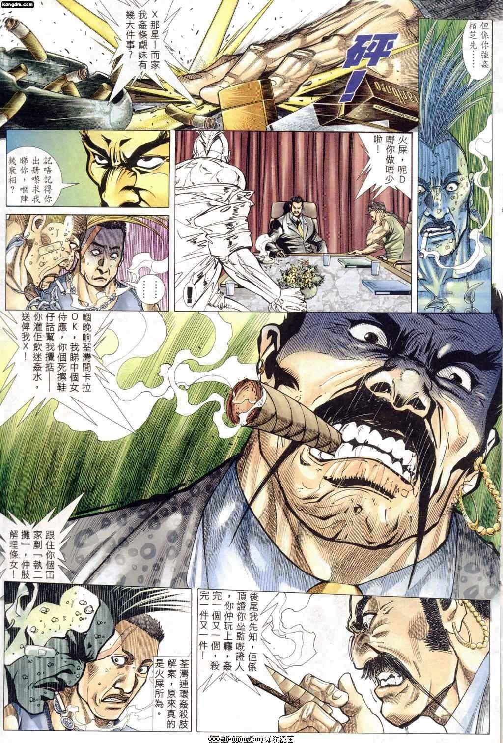 第174话