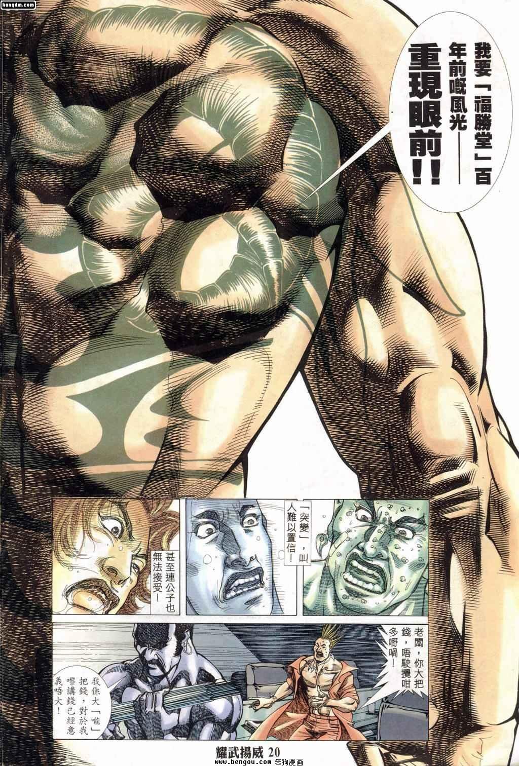 第174话