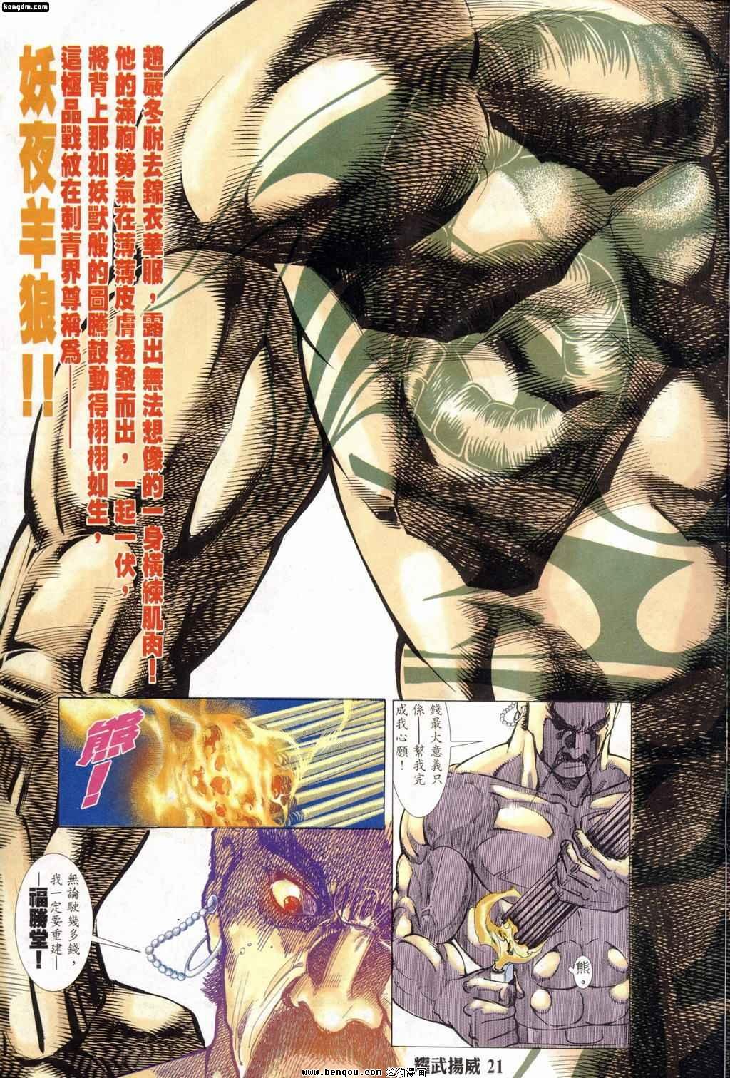 第174话