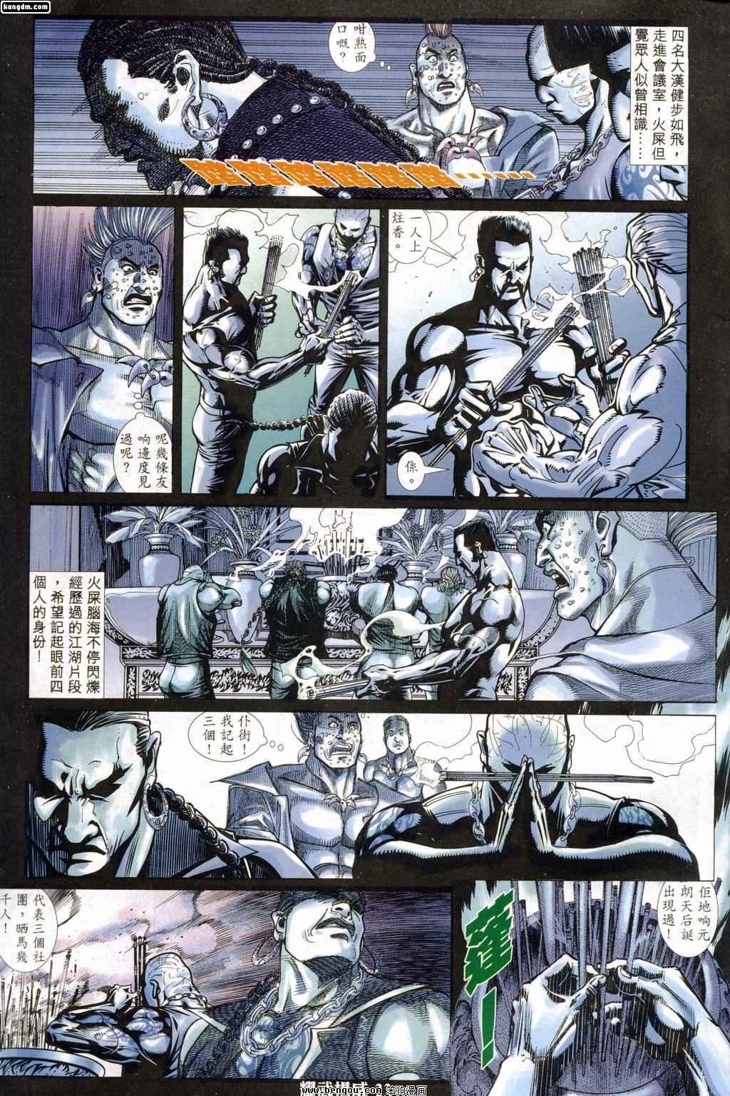 第174话