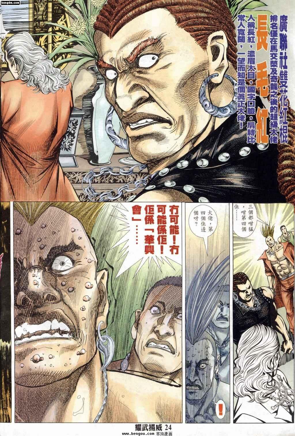 第174话