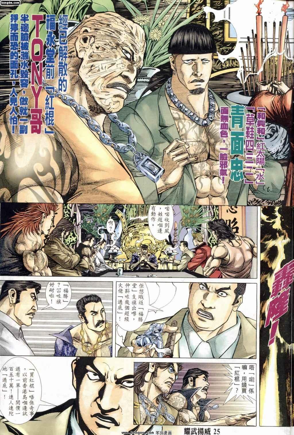 第174话