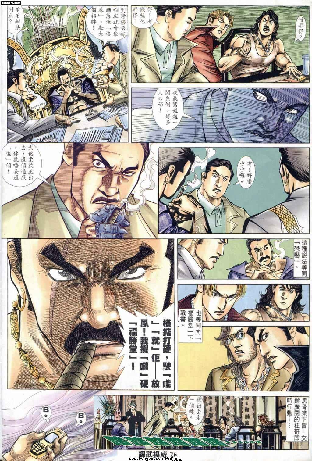 第174话