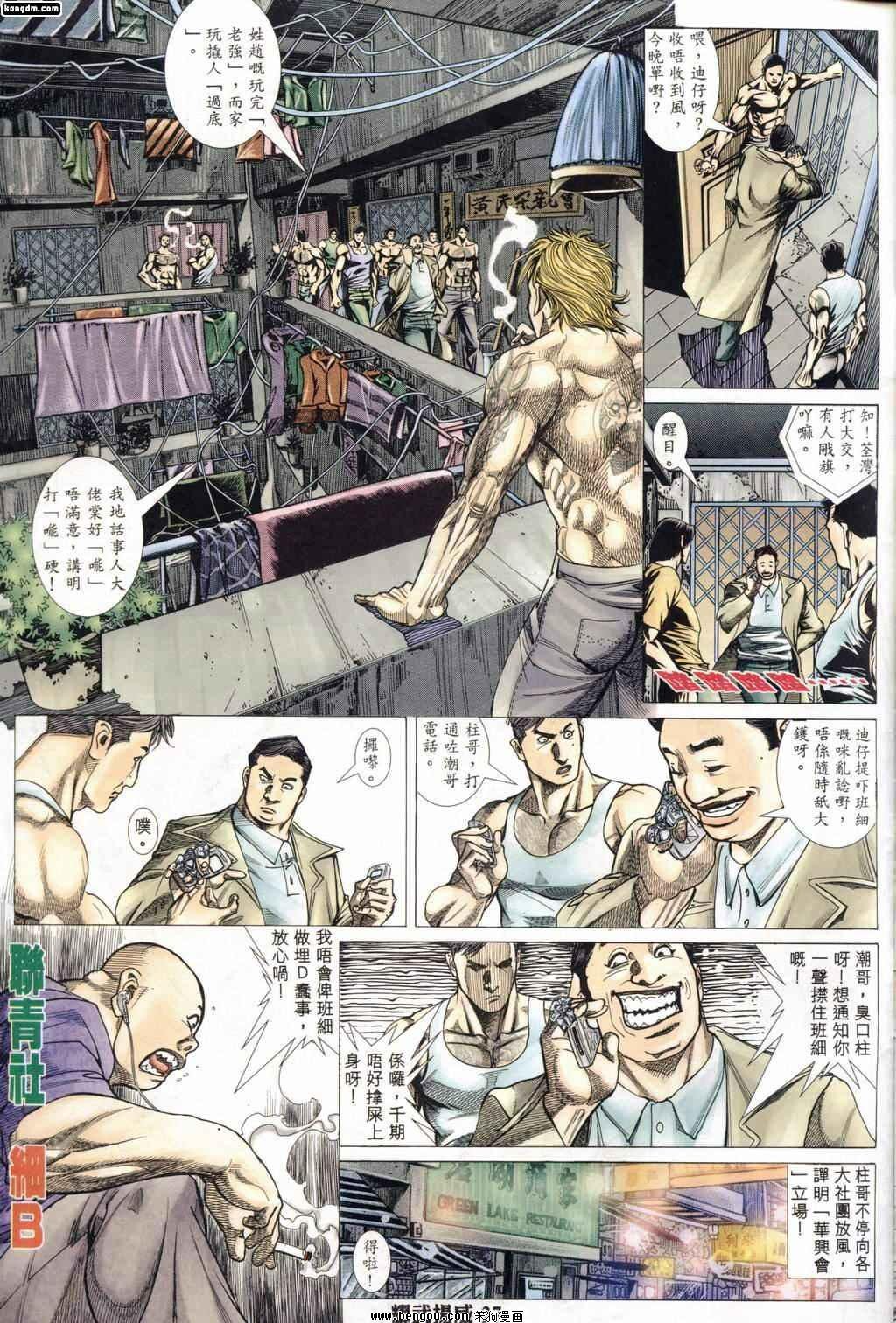 第174话