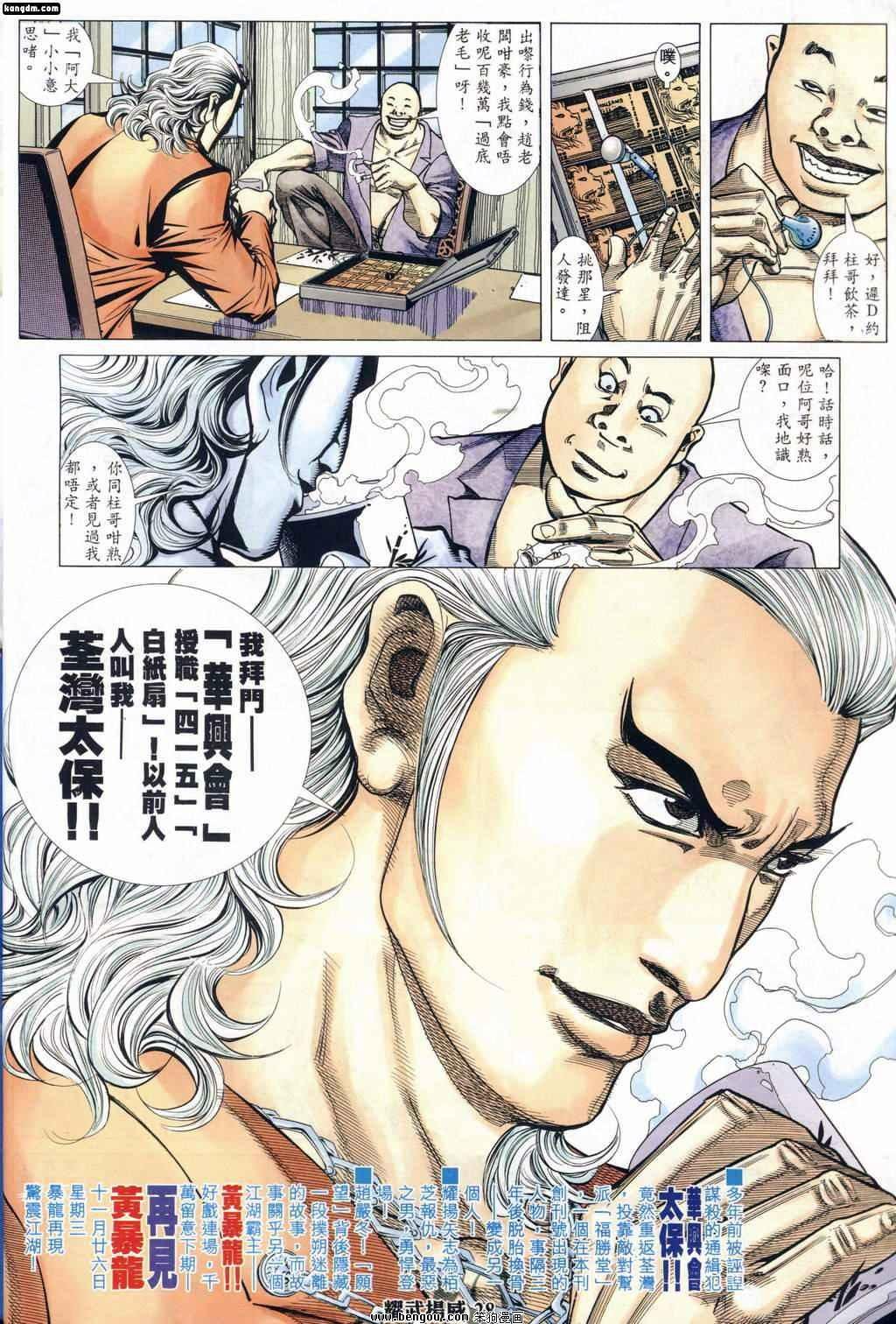 第174话