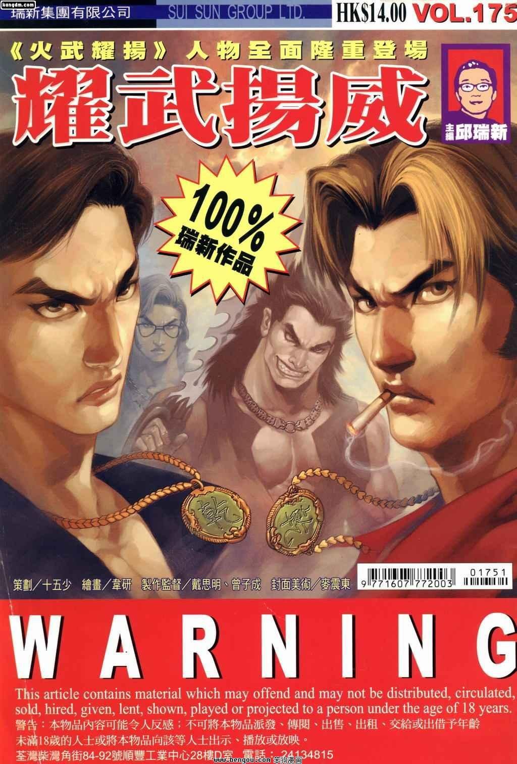 第175话
