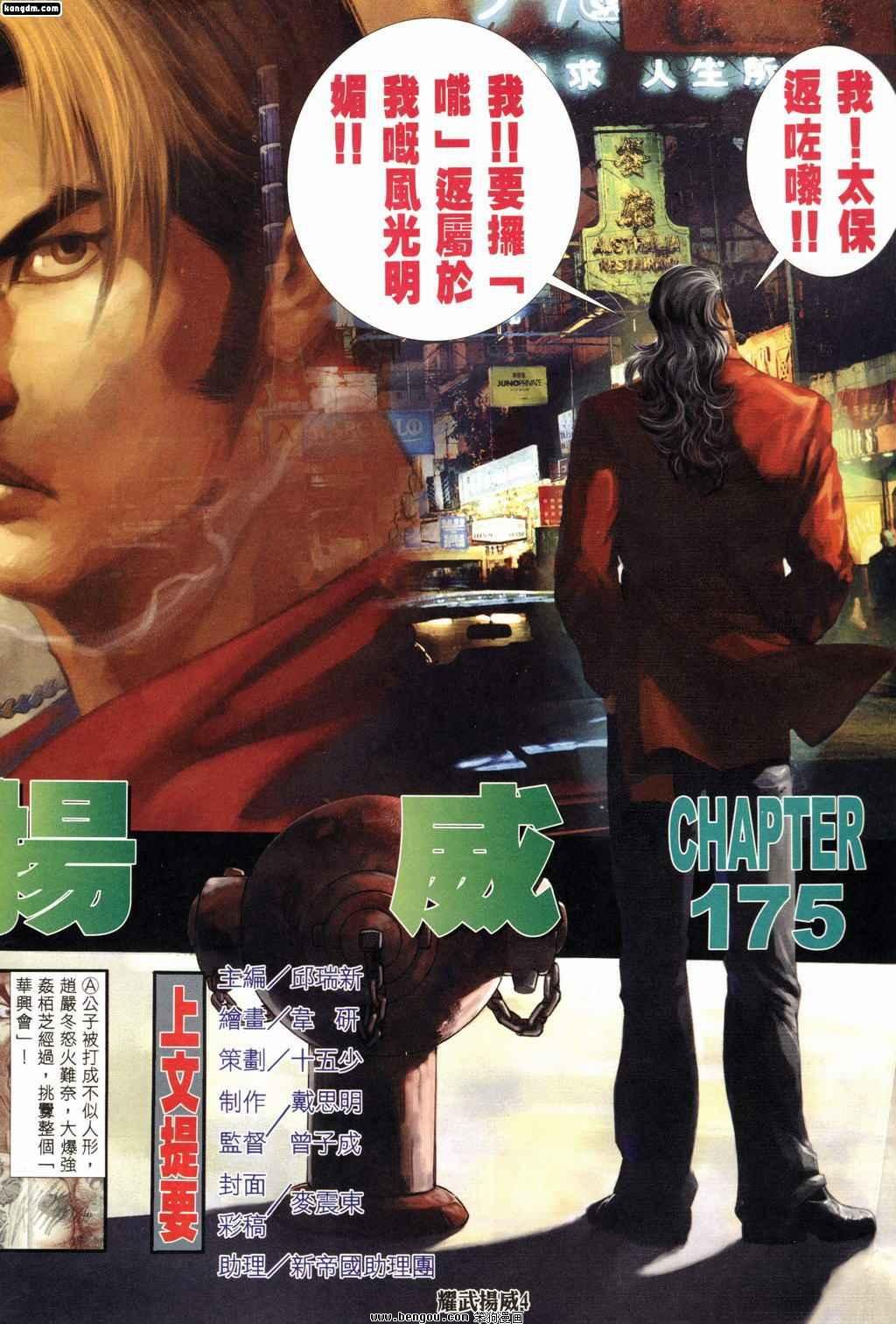 第175话
