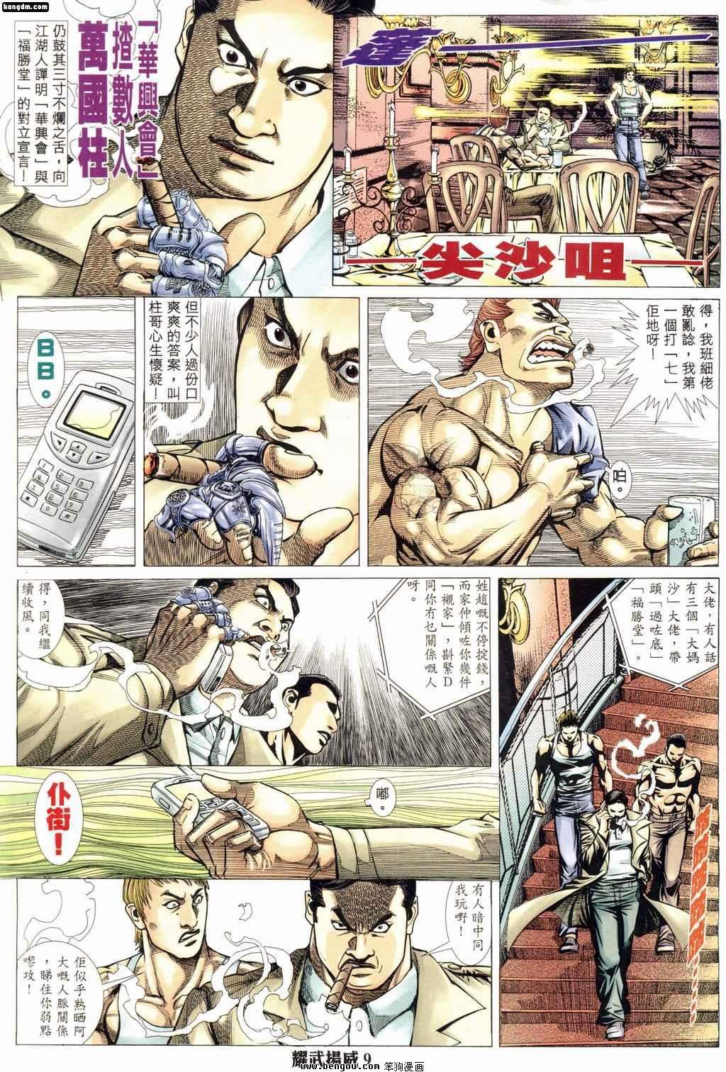 第175话