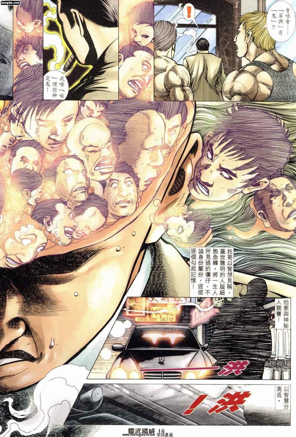 第175话