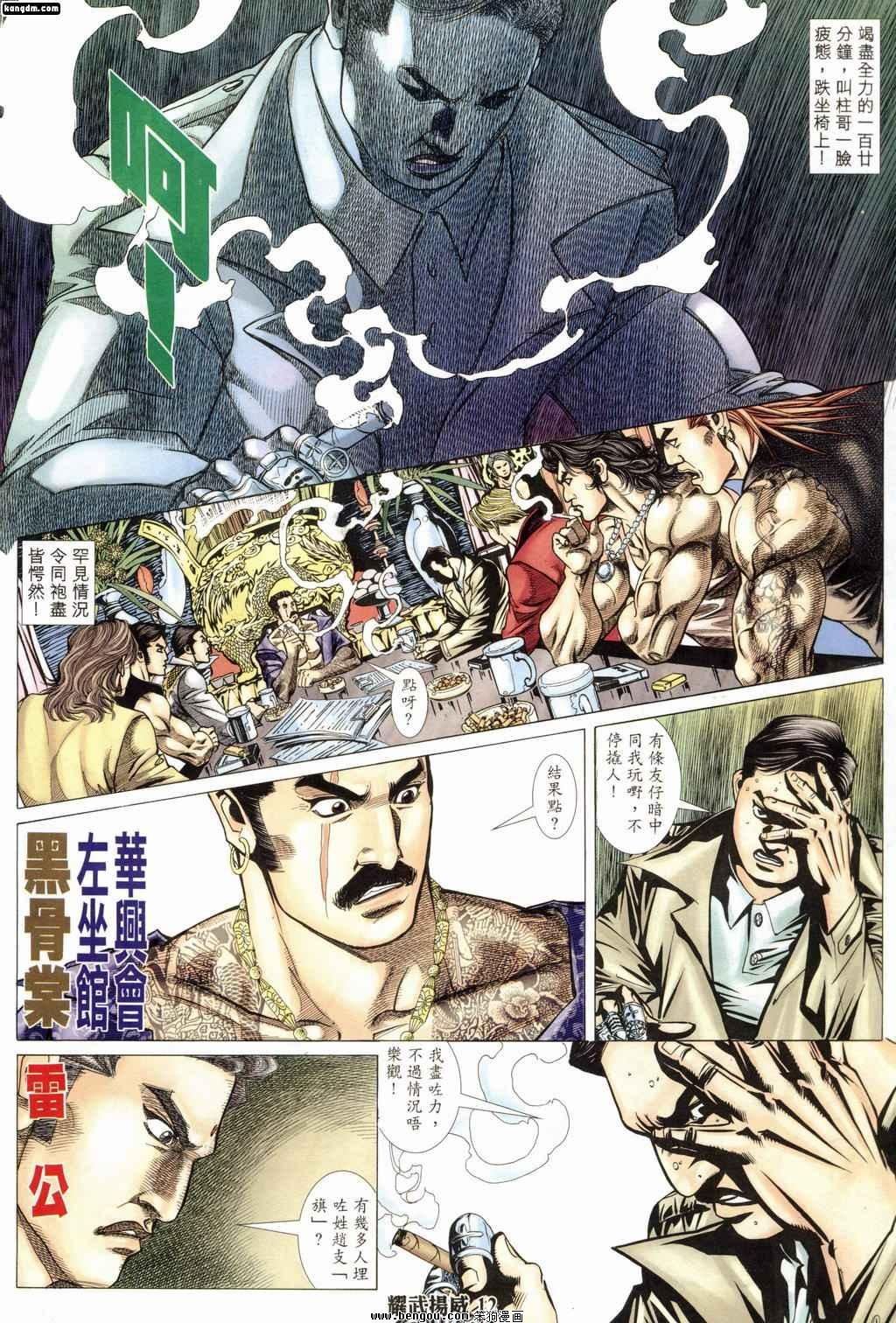 第175话